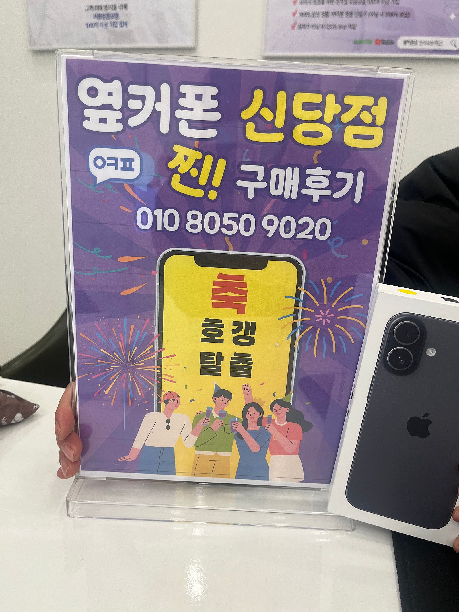 신당점 아이폰 17 구매후기