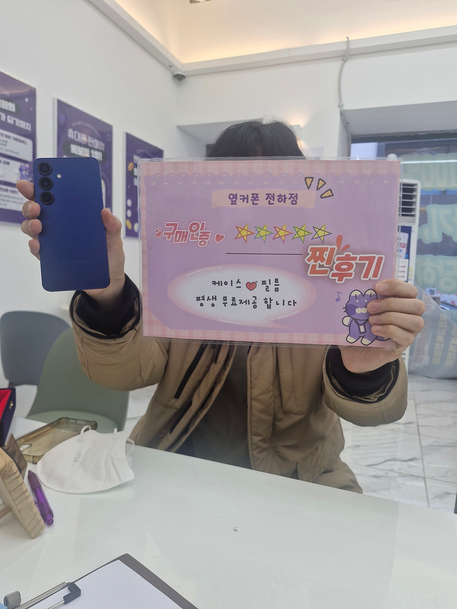 울산동구휴대폰맛집