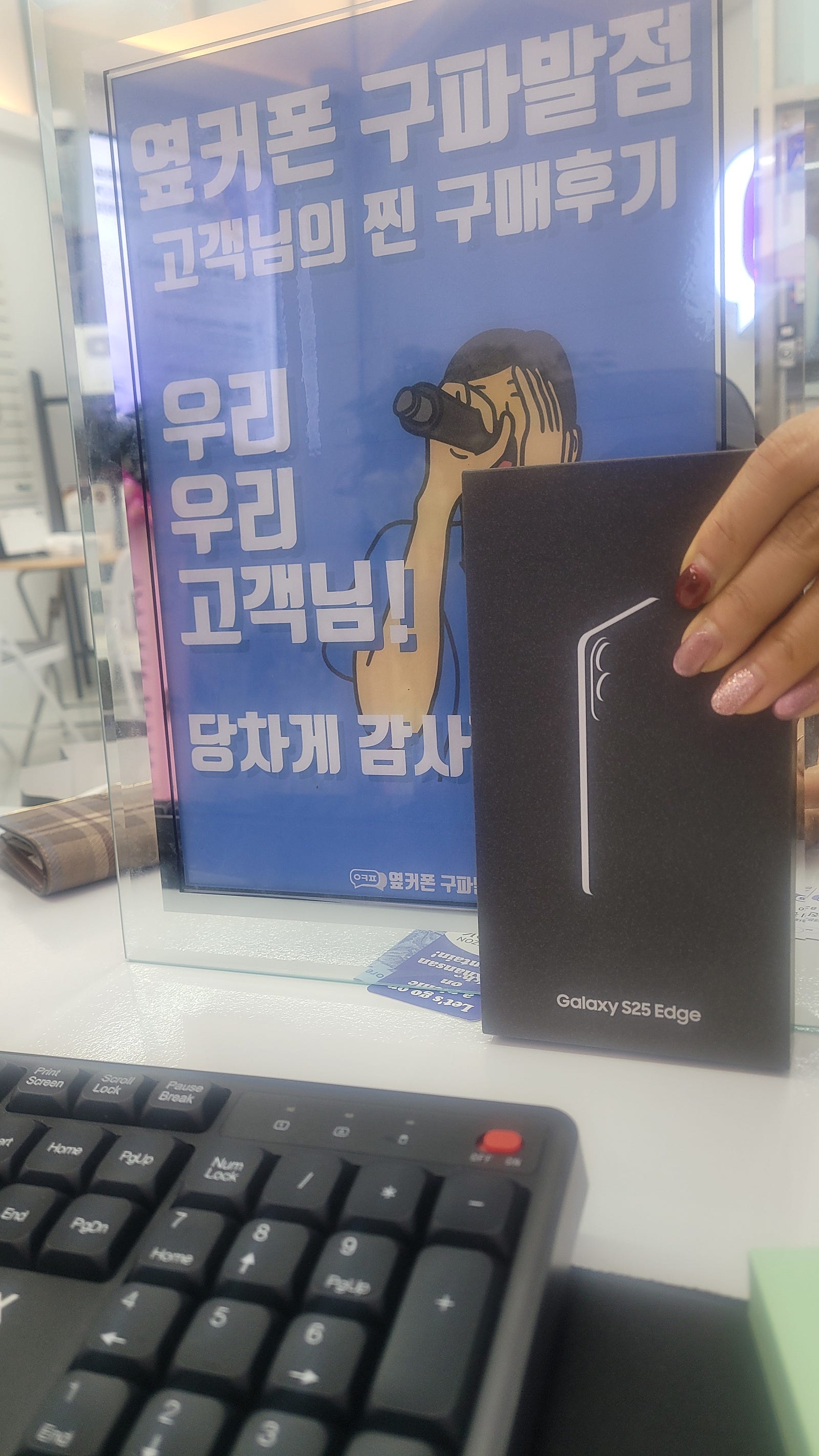구파발점 현지인 솔직후기 S25엣지 샀네요