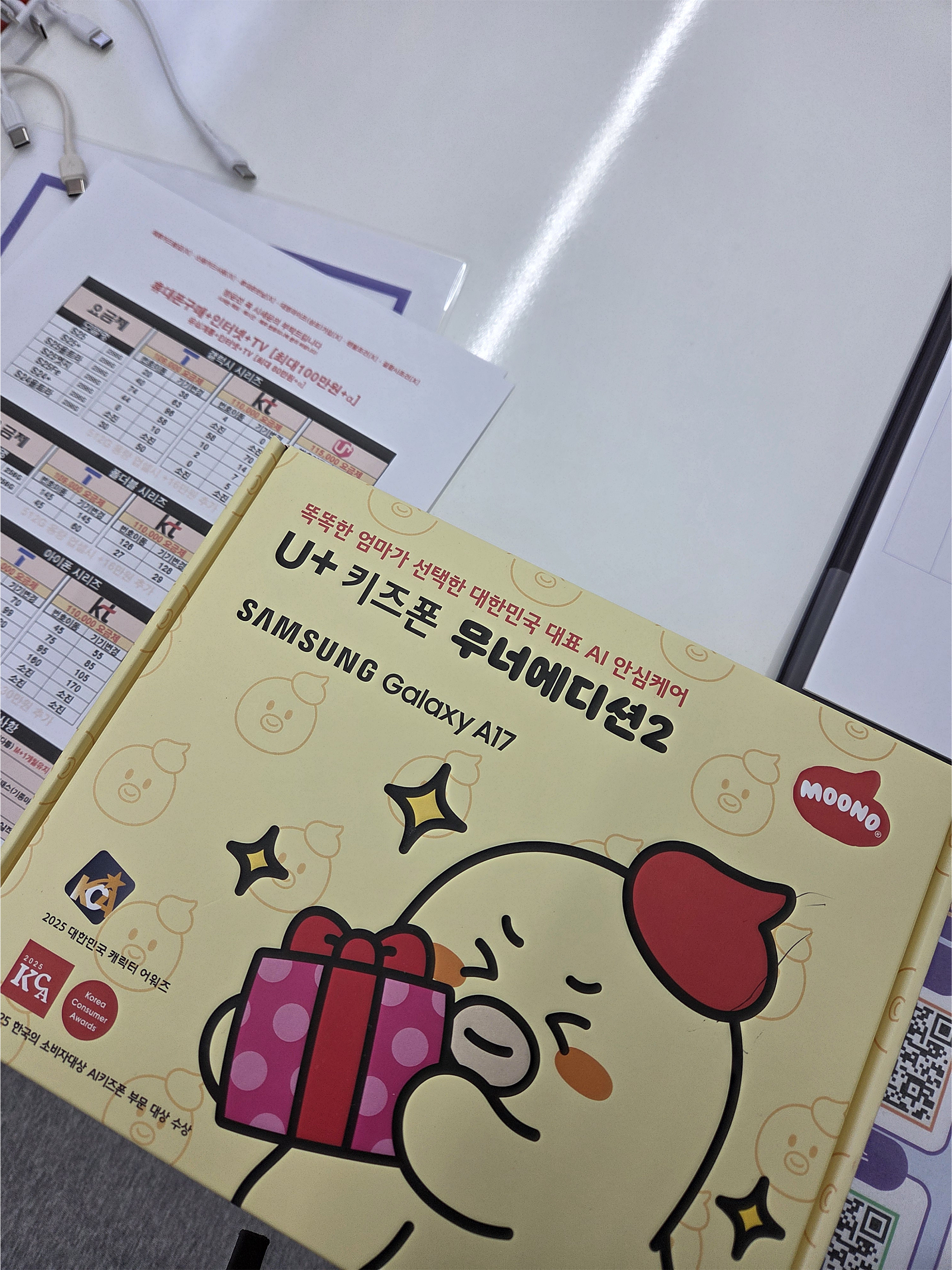 옆커폰 부천상동점 구매후기