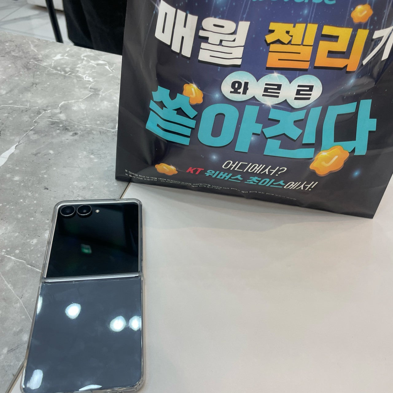옆커폰안산초지점에서 플립7 샀어요 ㅎㅎ