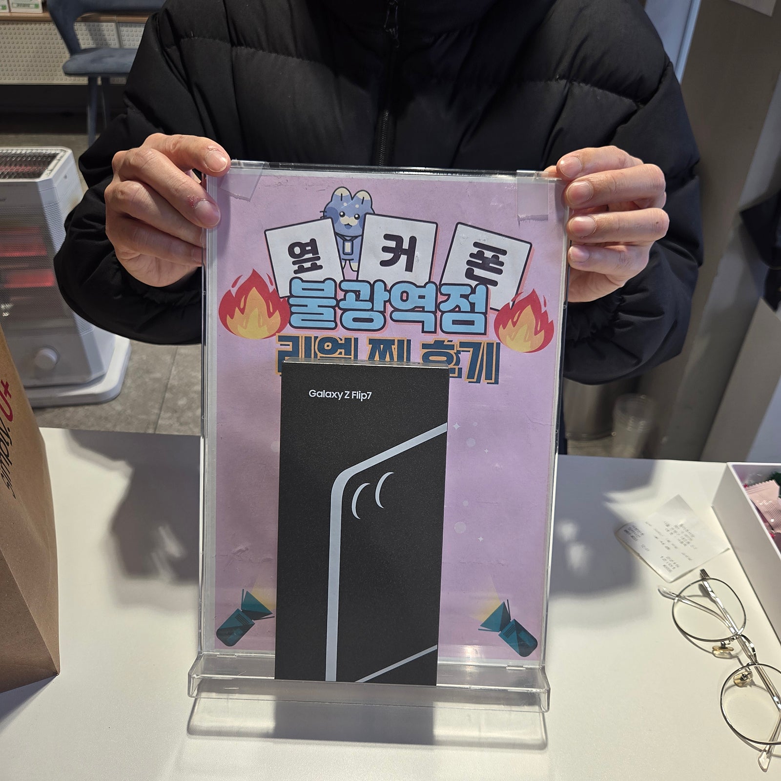 불광역점 플립7 바꿨어요