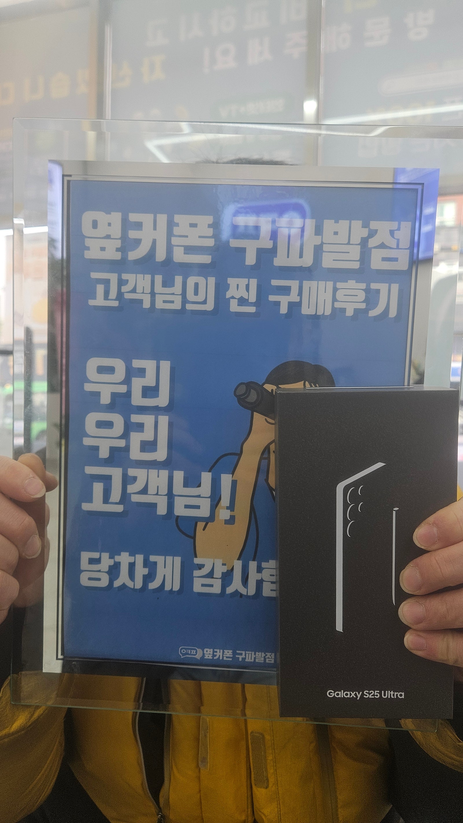 구파발점) 갤럭시s25 울트라 구매후기