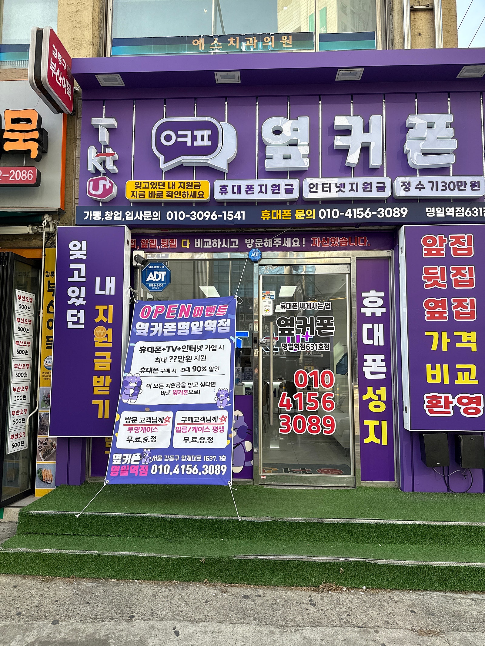 명일역점에서 무료 필름교체후기
