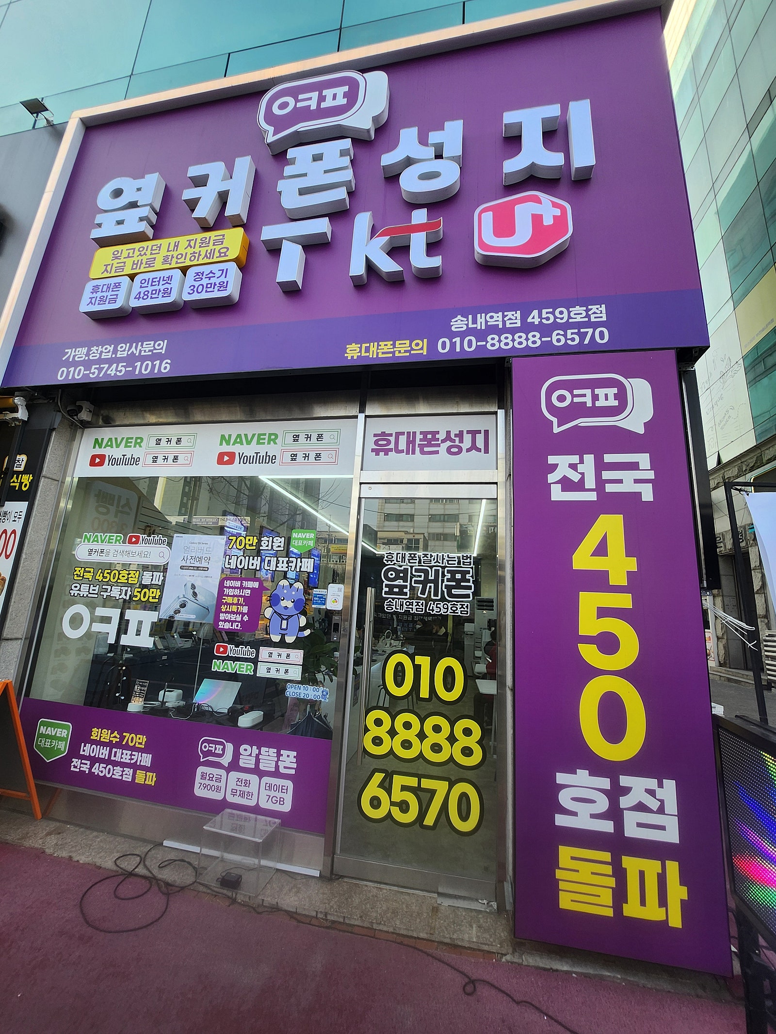 송내역에서 바꿨어요