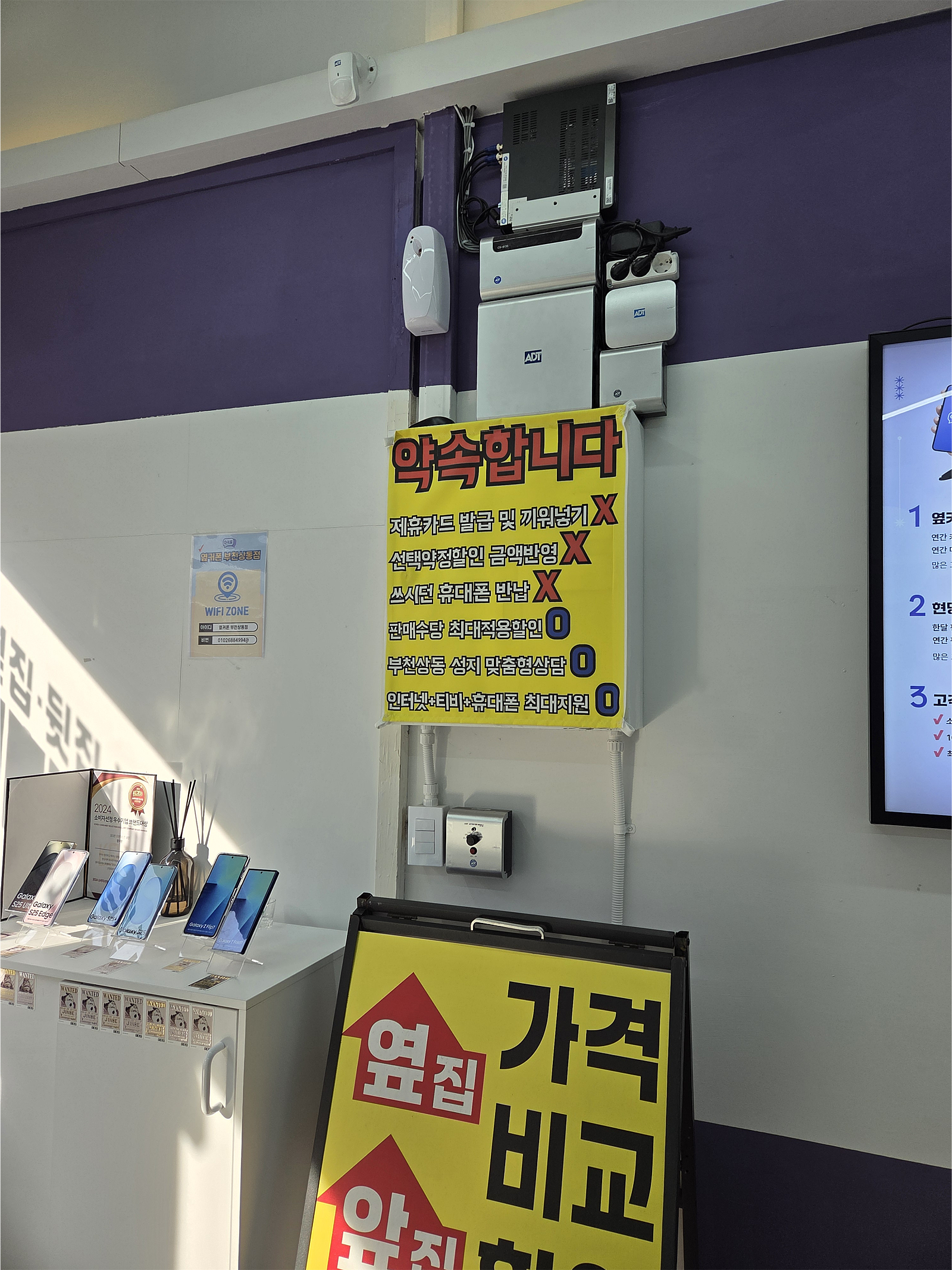 옆커폰 부천상동점 구매후기