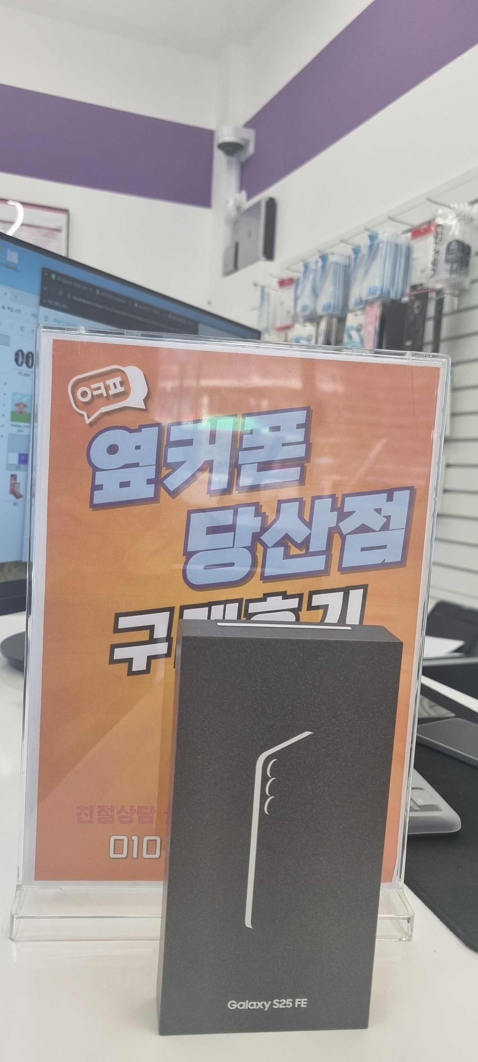 당산점 S25FE 구매후기