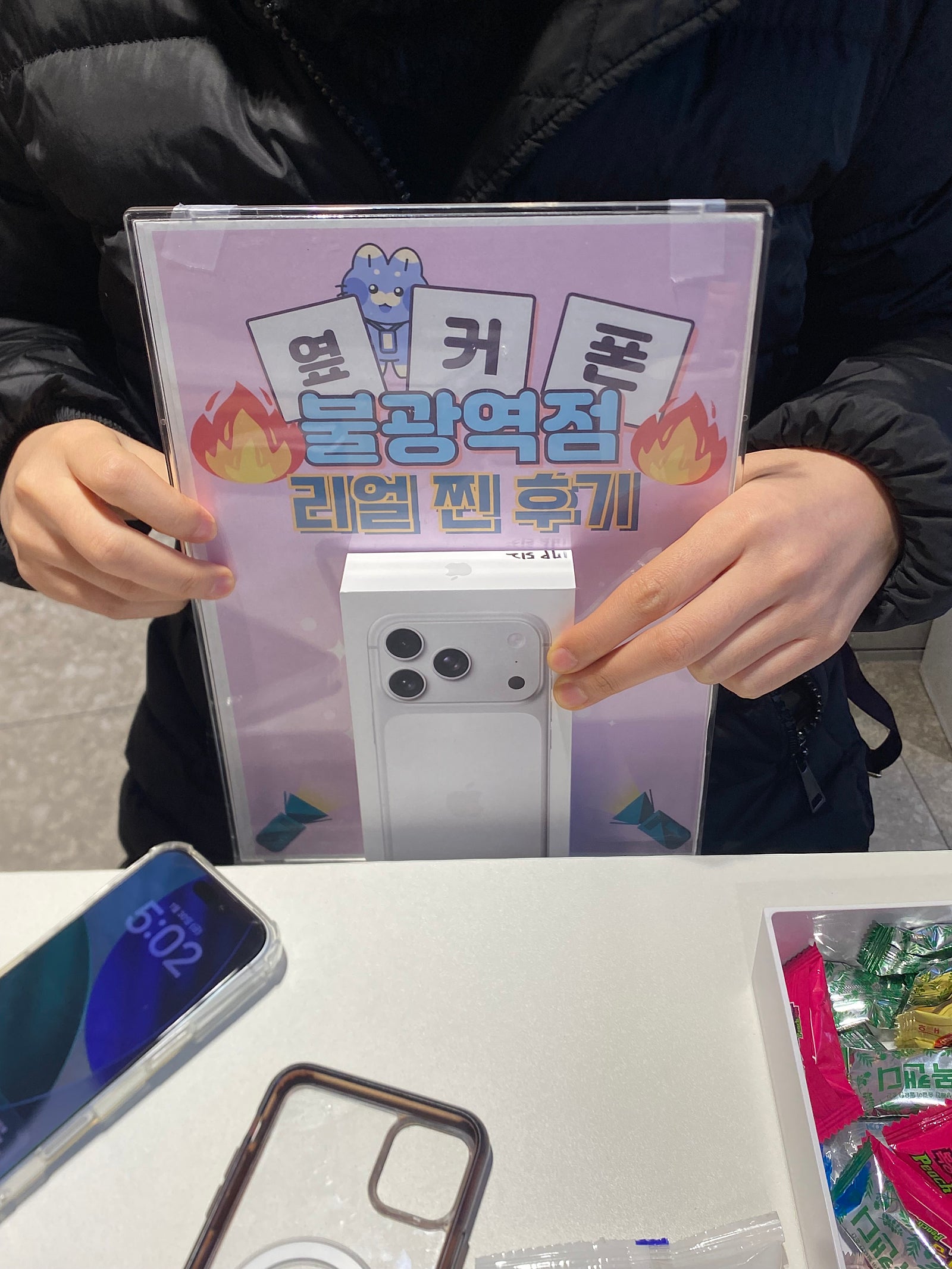 불광점 아이폰 했습니다