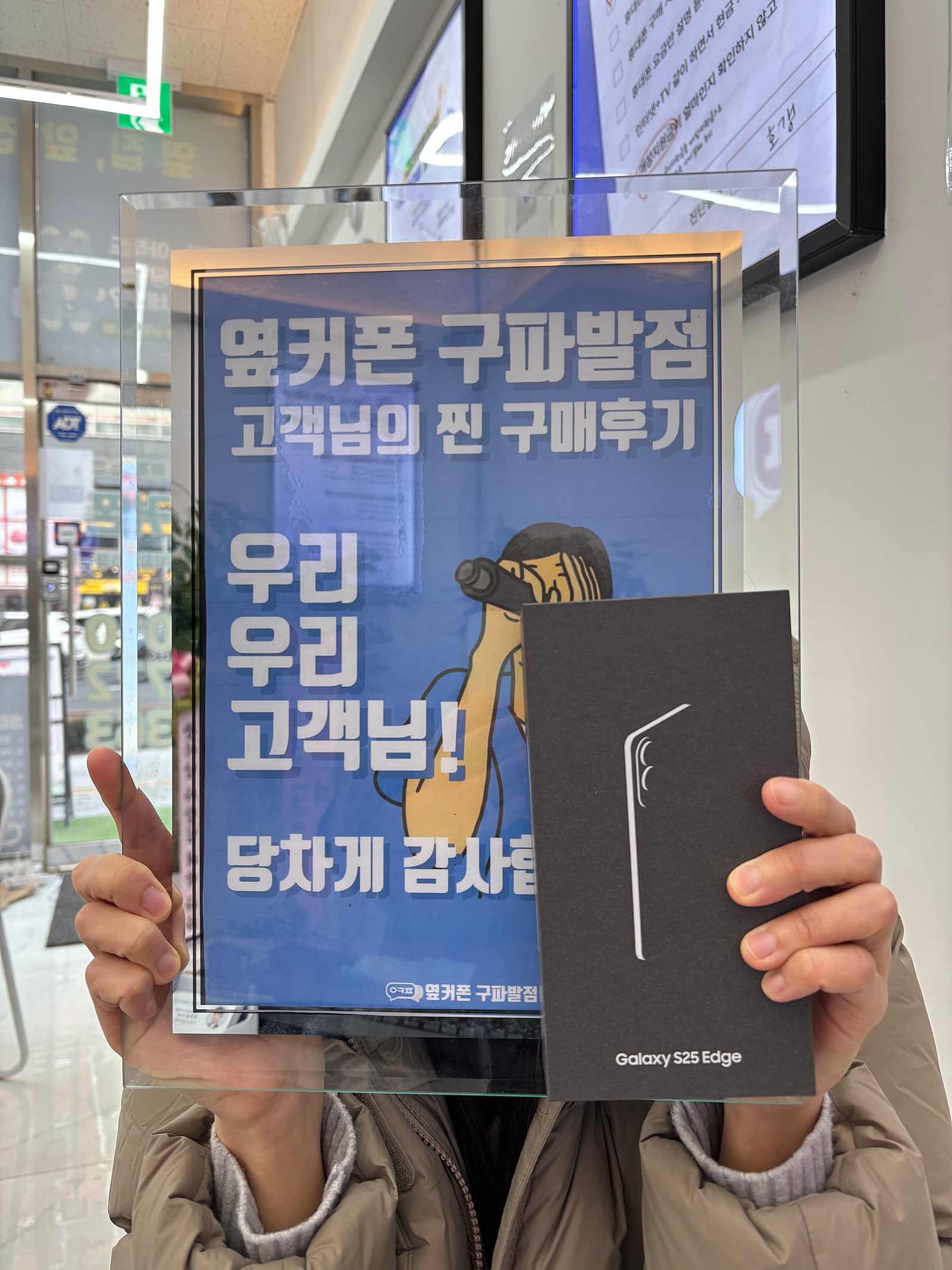구파발점 마지막 꿀재고 겟 S25 512 구매후기!!!