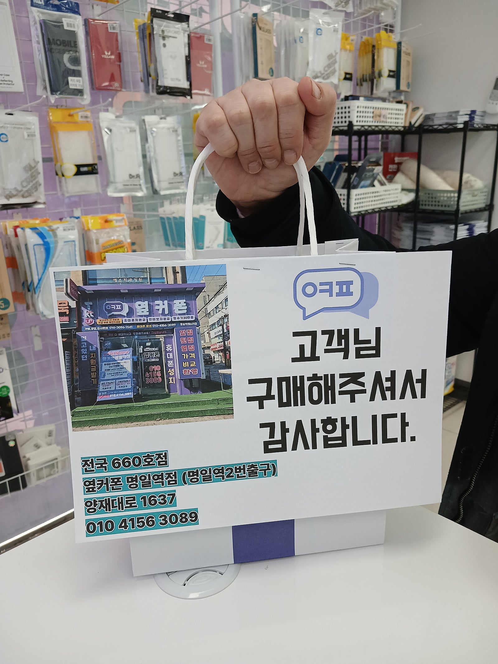 명일역점에서 공짜폰 개통하고왔어요