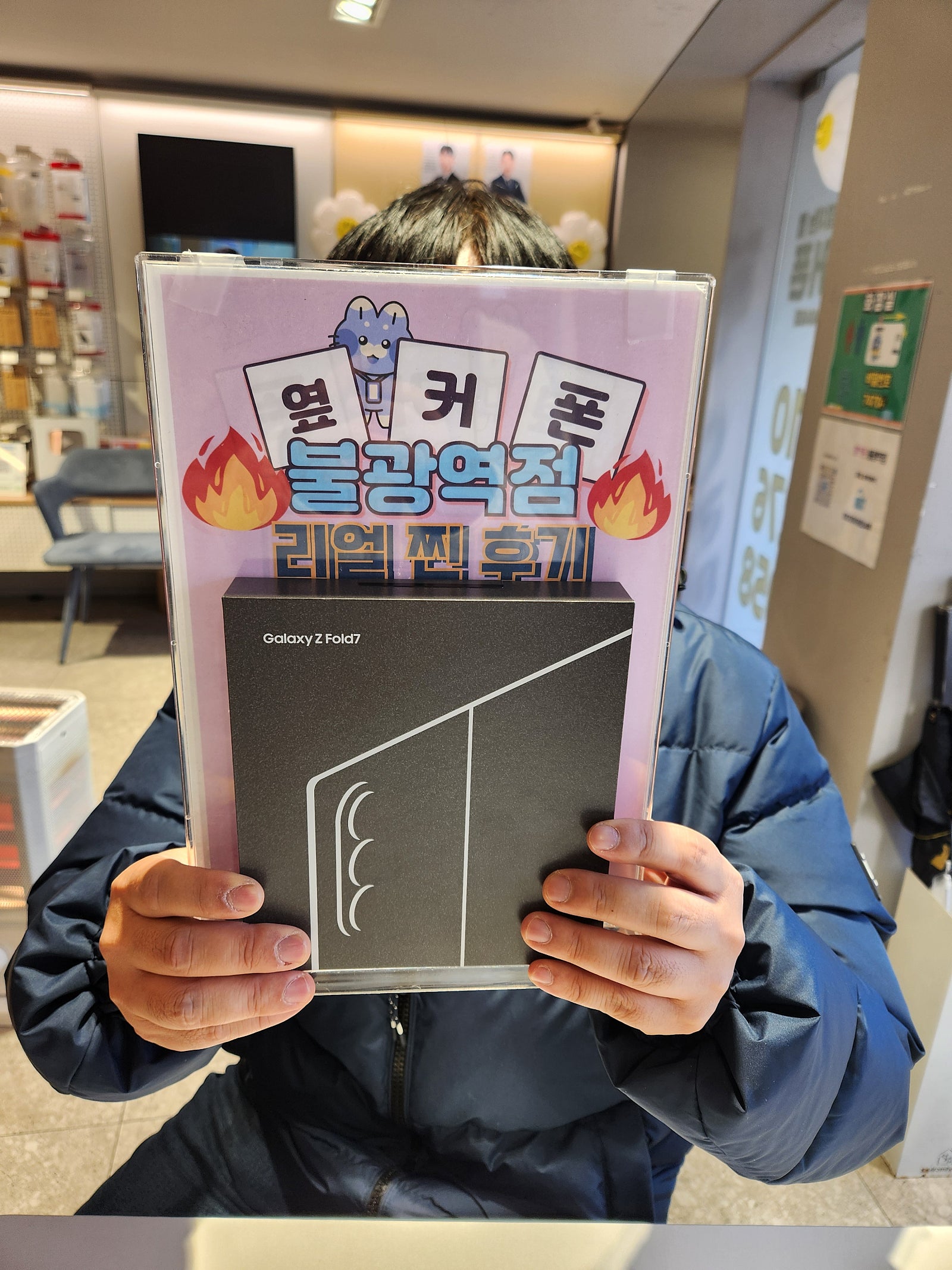 불광점 폴드 신제품 구매요