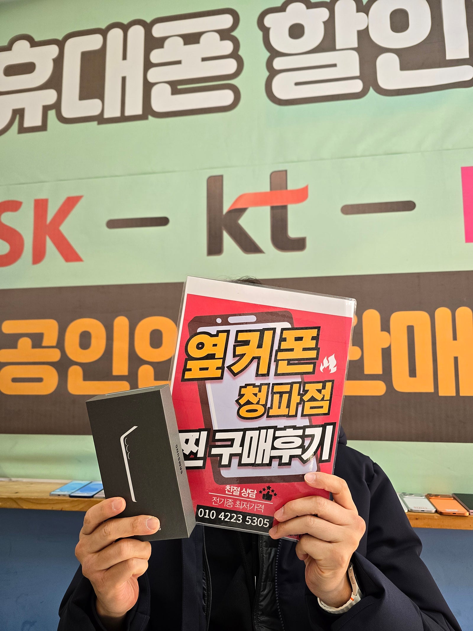 용산구 청파점 s25구매