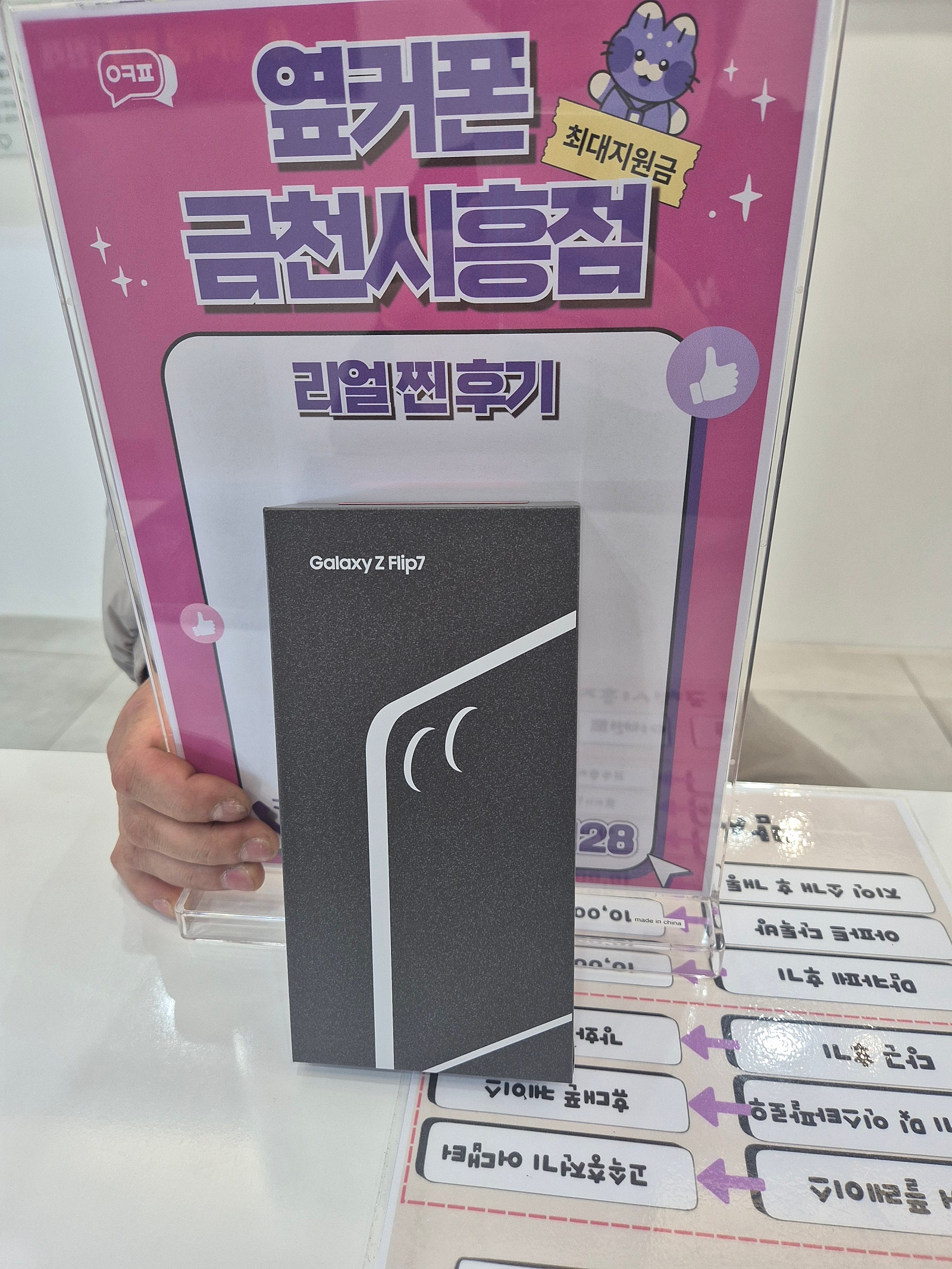 옆커폰 금천시흥점 추천합니다