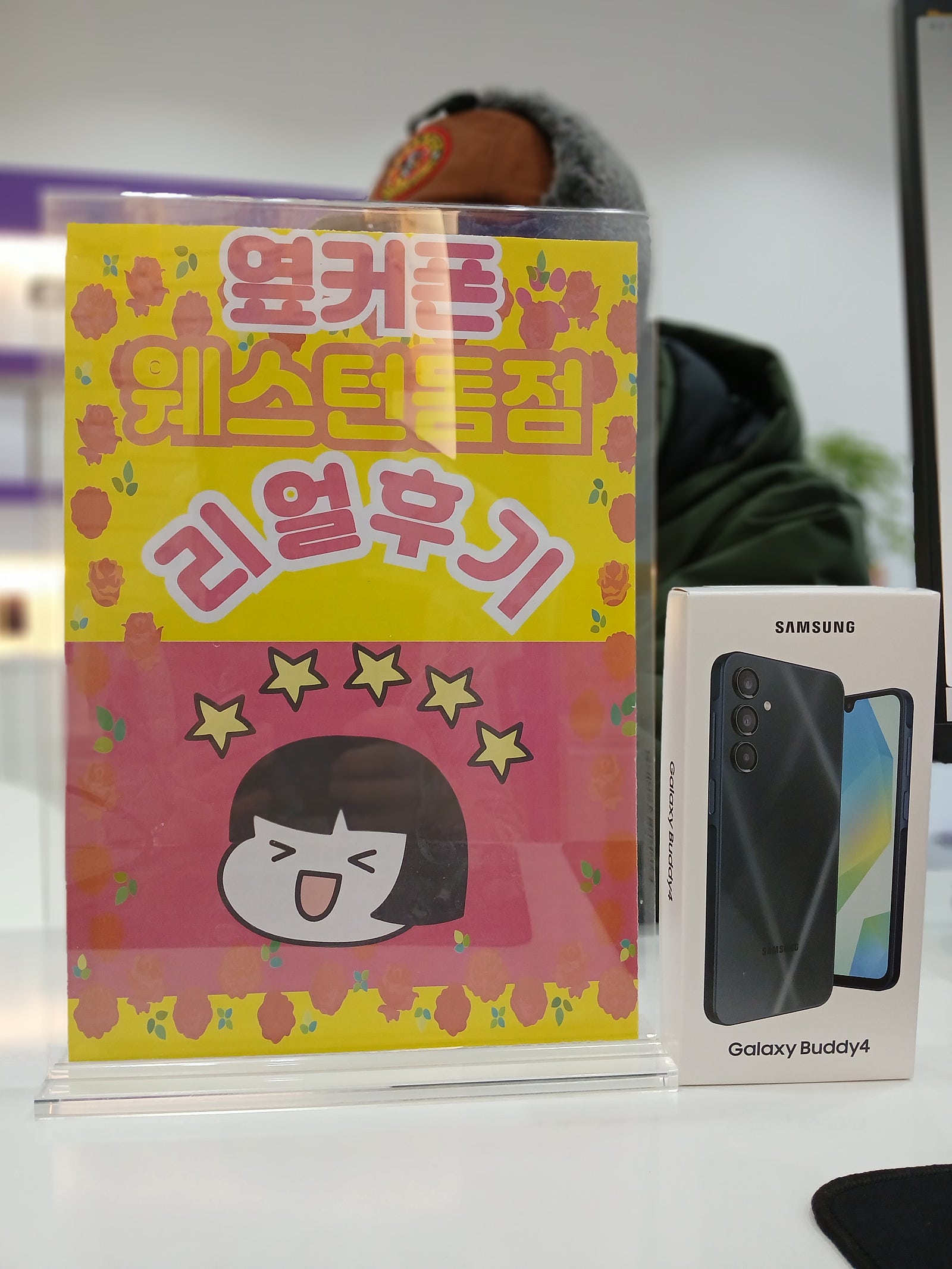 일산1등매장 웨스턴돔에서 효도폰구입햇어요