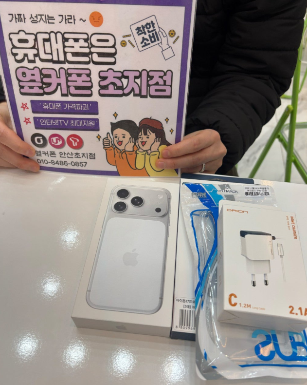 옆커폰안산초지점 인터넷보다 싸네요