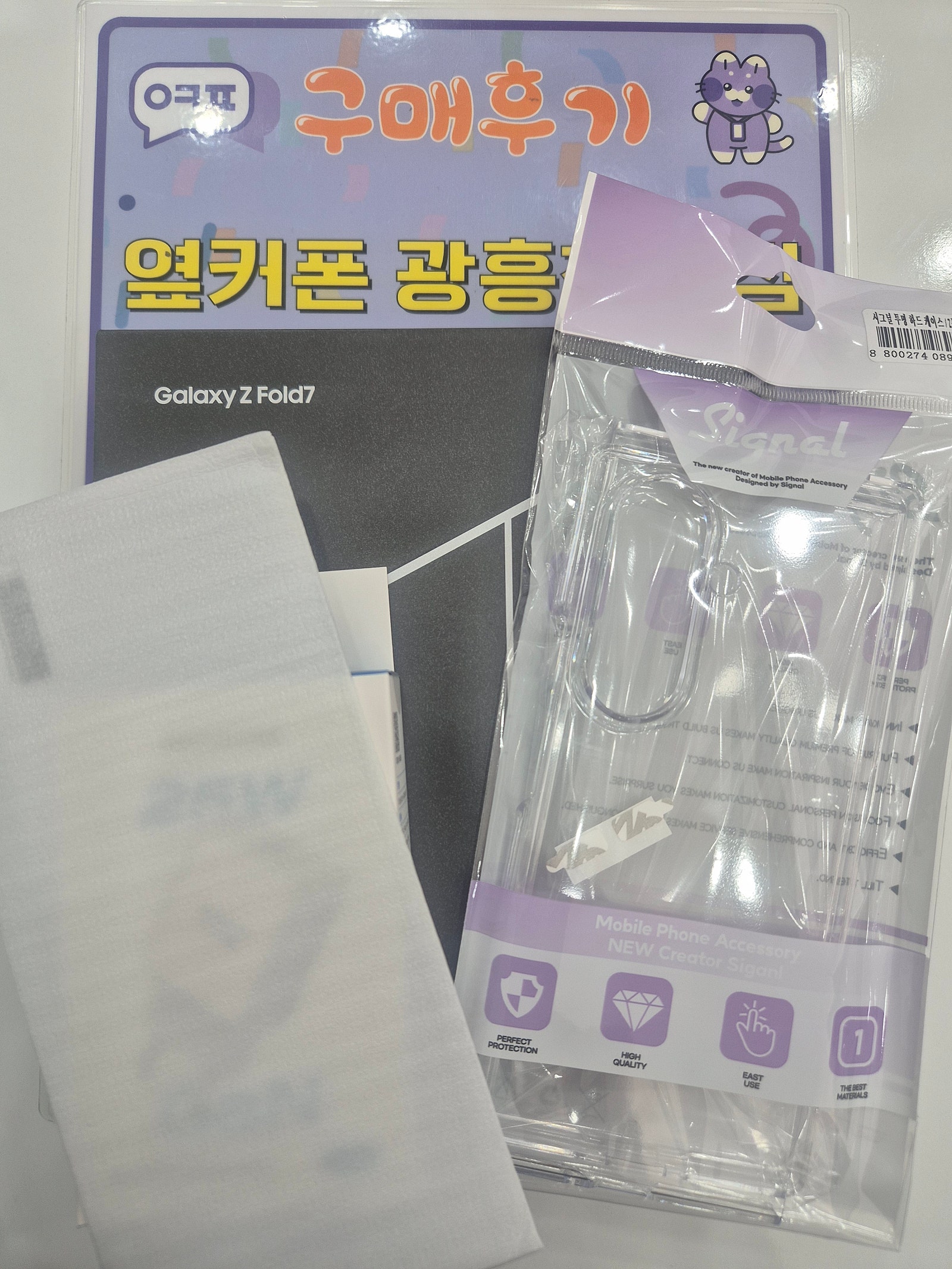 광흥창역점 폴드7 휴기