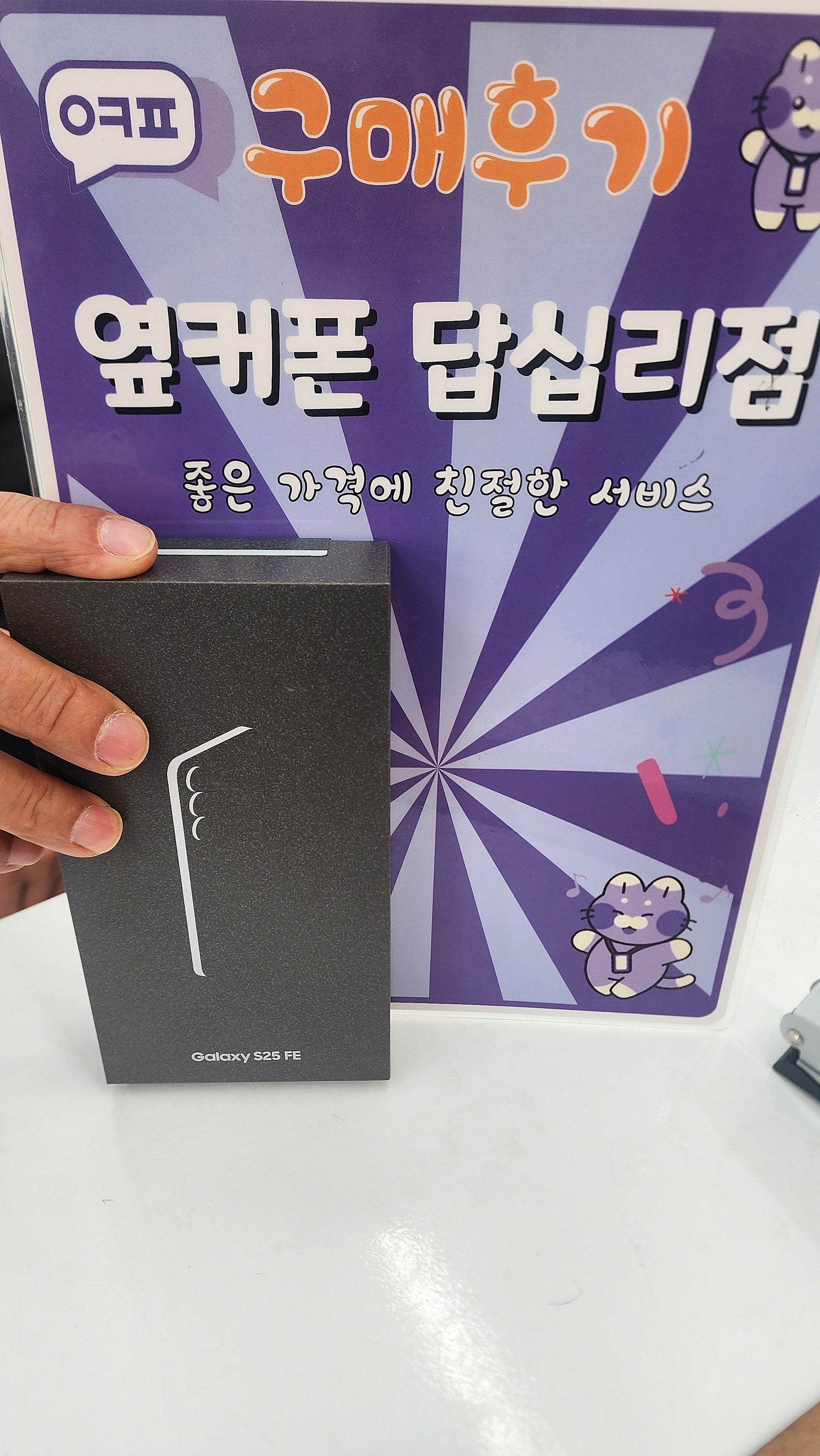 답십리점 구입후기