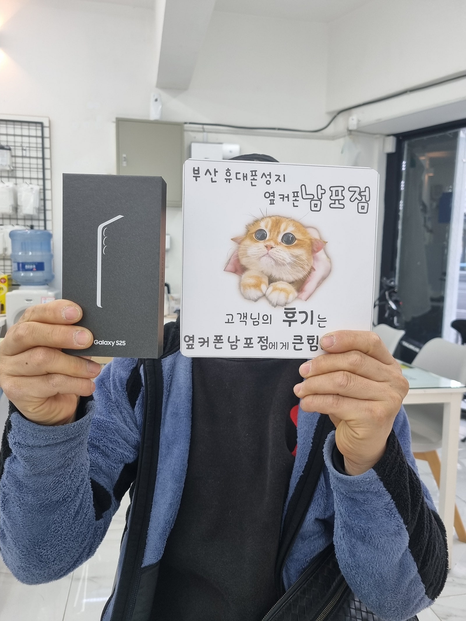 부산휴대폰성지 옆커폰남포점 s25후기