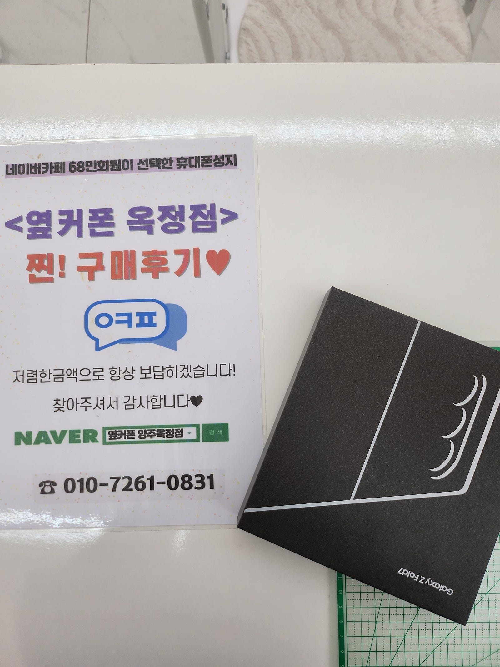 양주옥정점 만족합니당