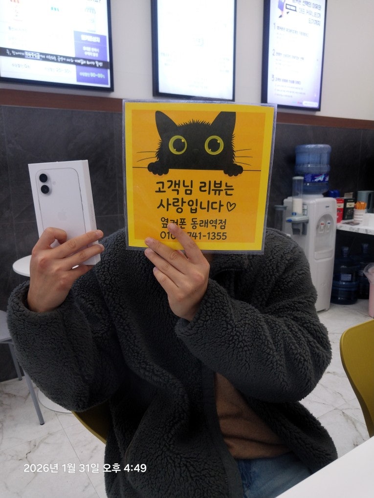 부산휴대폰성지 옆커폰동래역점 아이폰17후기