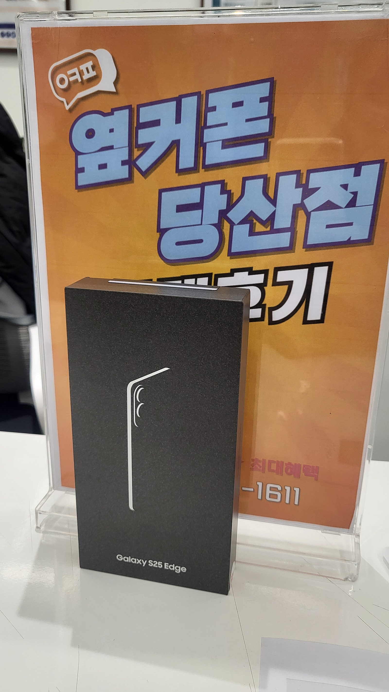 당산점 S25구매후기