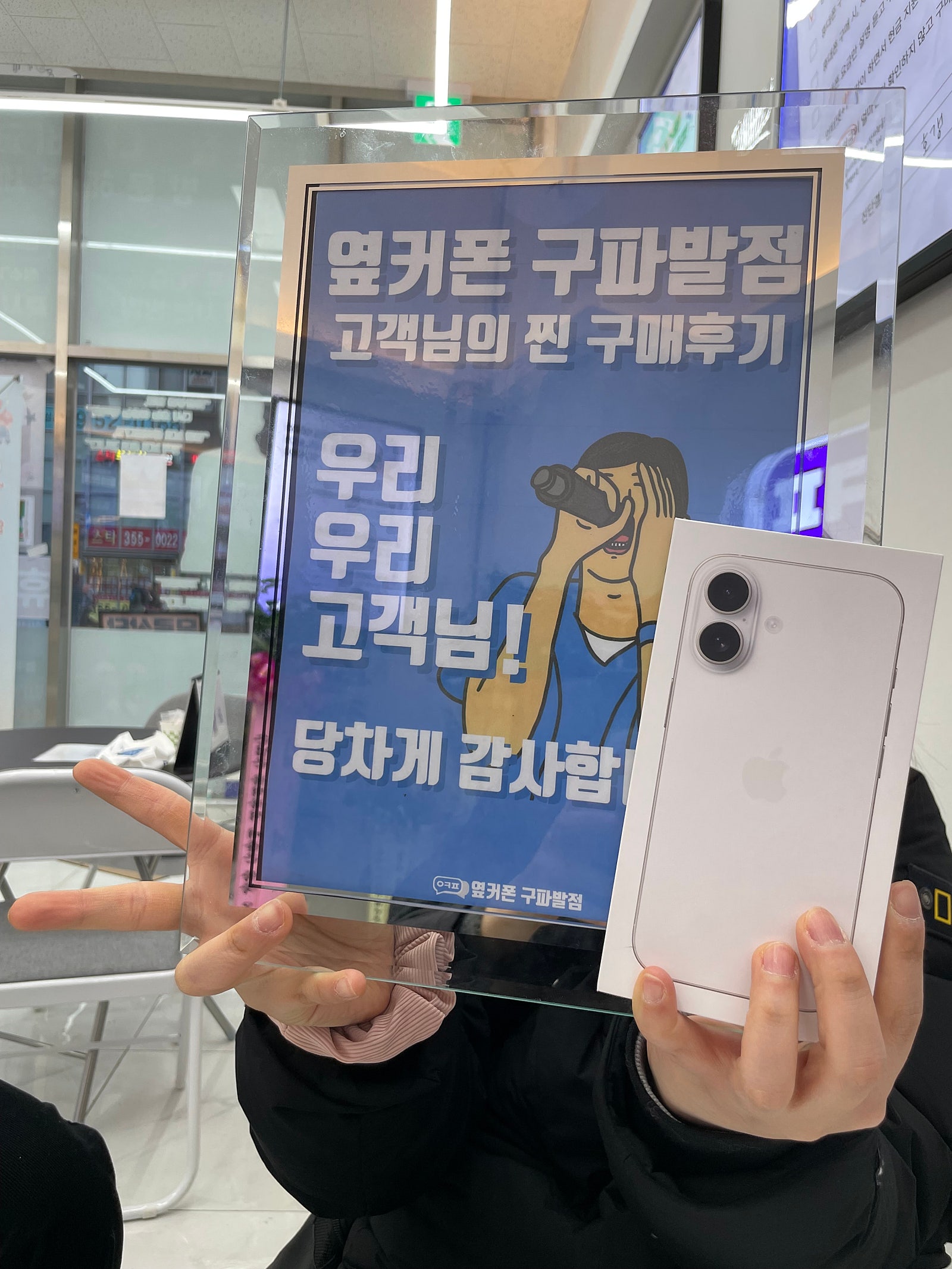구파발점 바로결정 은평구 최고네요 아이폰17 화이트 구매후기