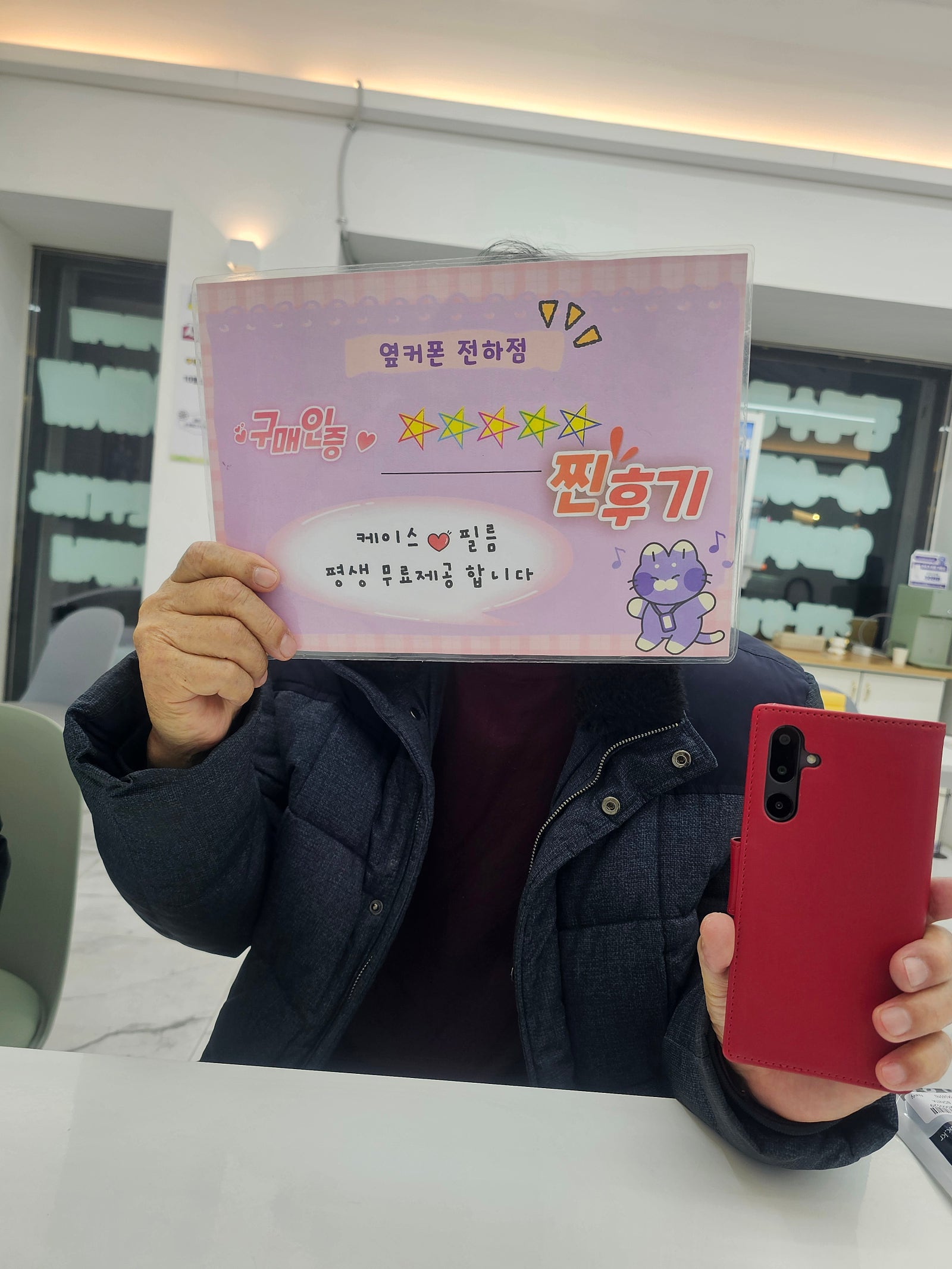 울산동구휴대폰 효도폰구매