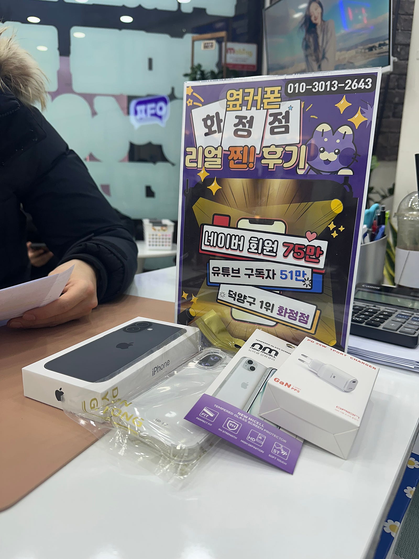 아이폰17 구매후기