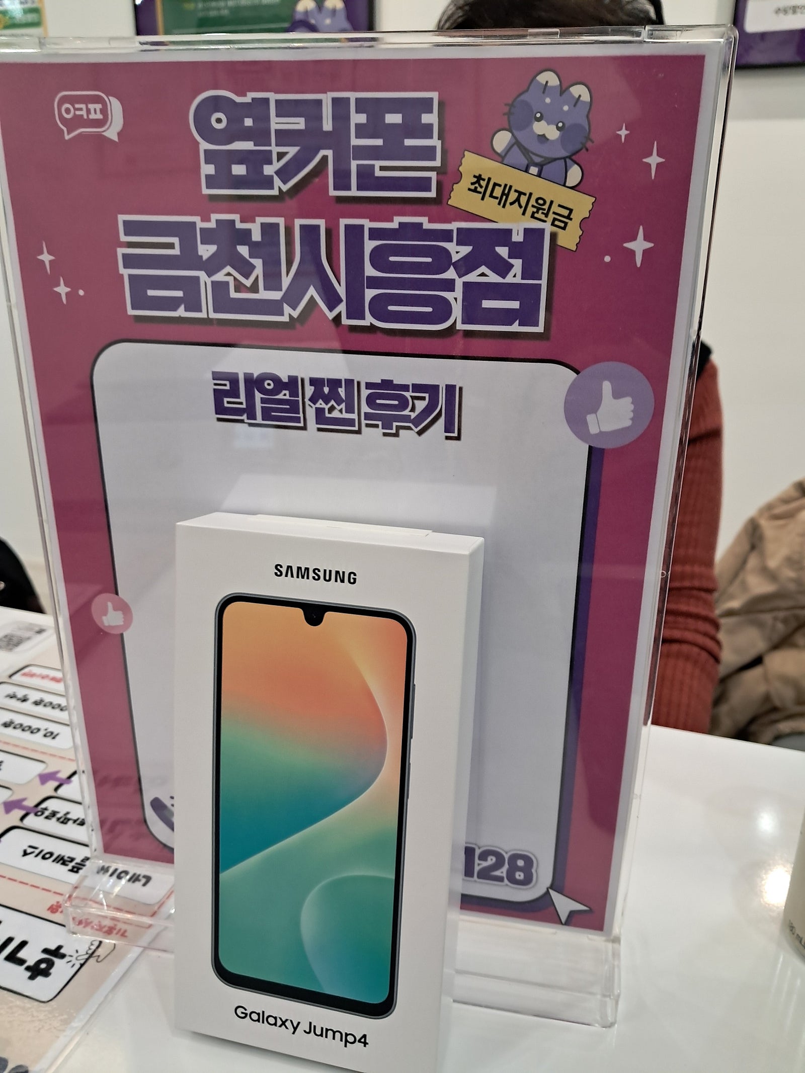 옆커폰 금천시흥점에서 삿어요