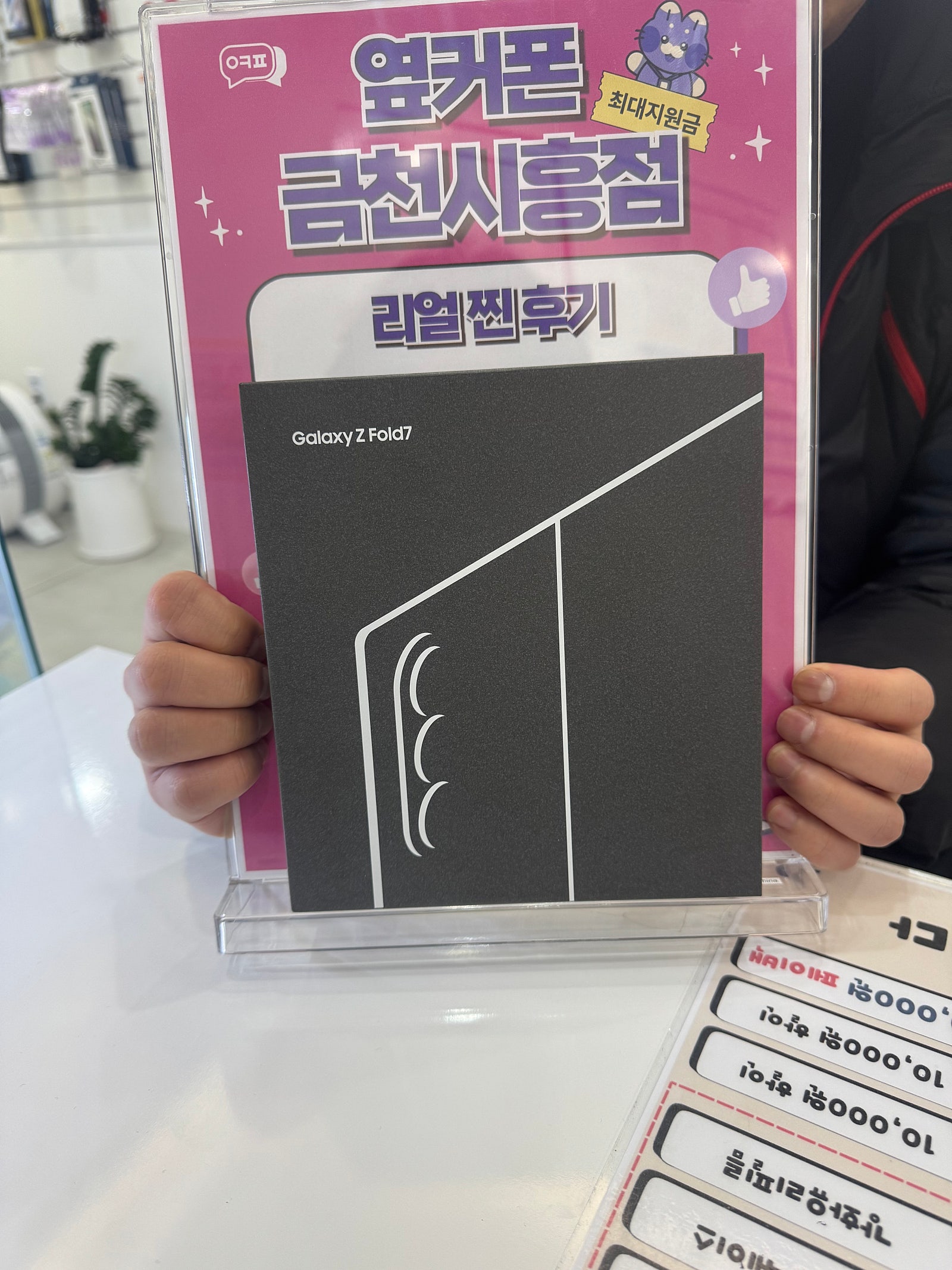 옆커폰 금천시흥점 아주 좋네요