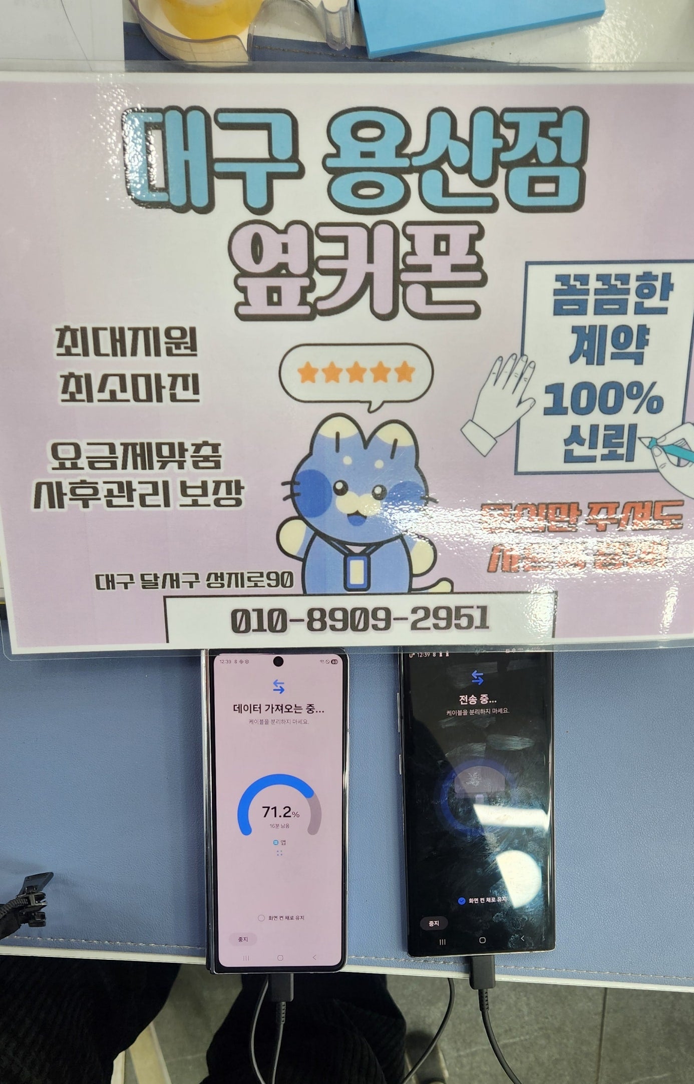 대구용산점옆커폰 갤럭시 폴드6 구매후기