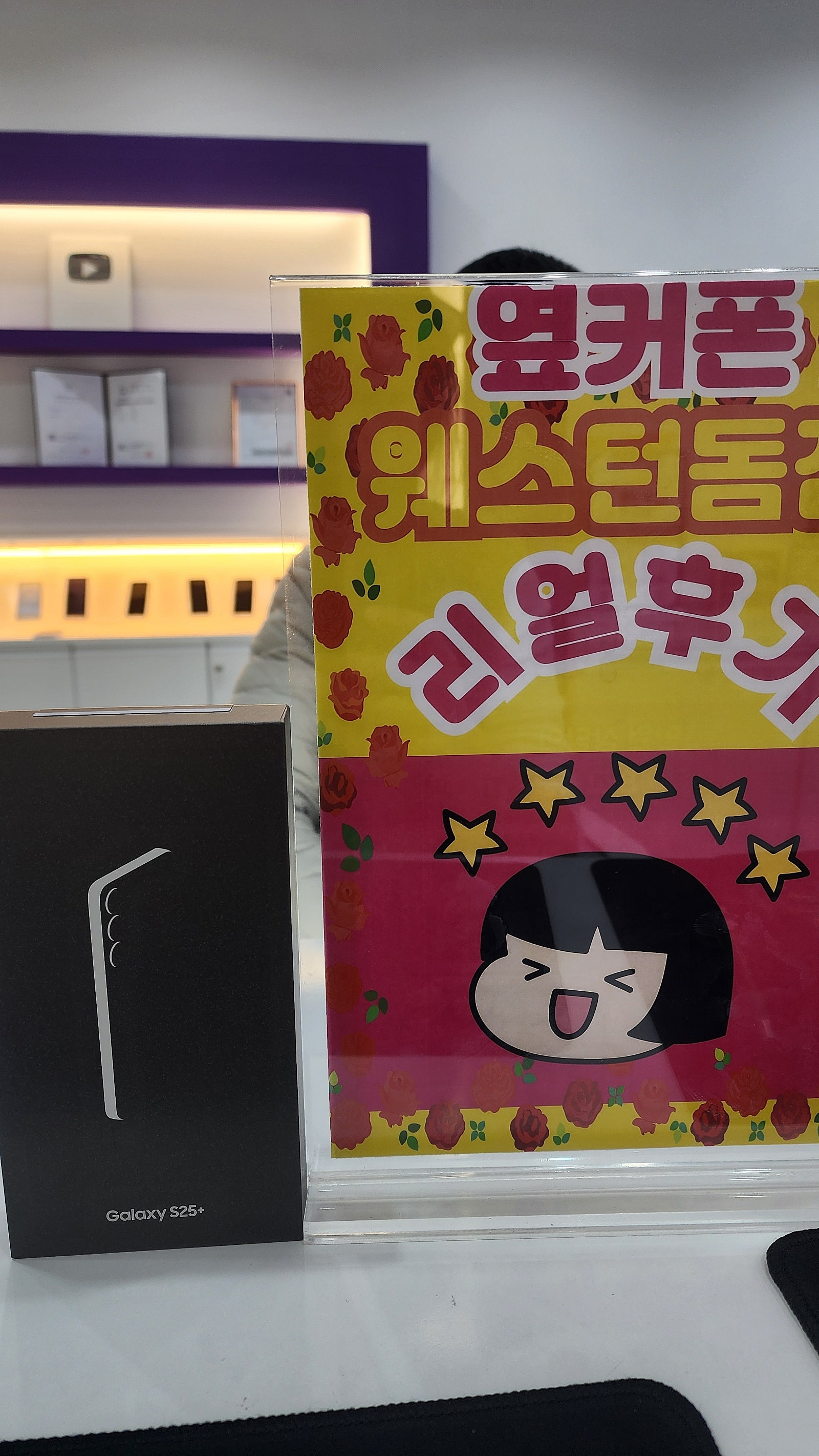 웨돔에서 갤25. 구입했어요