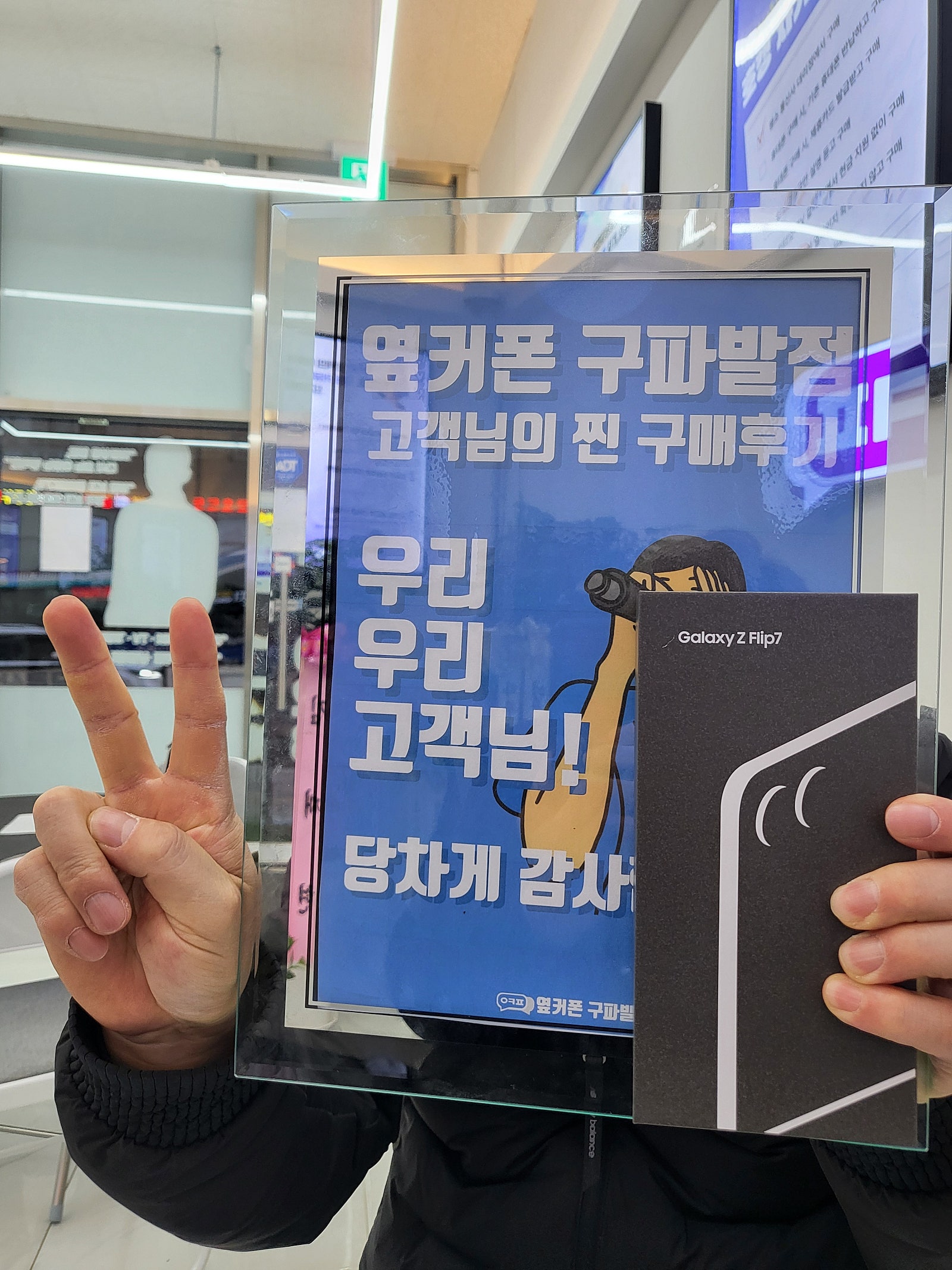 구파발점 우리아들또래 젊은점장님 홧팅 플립7구매후기