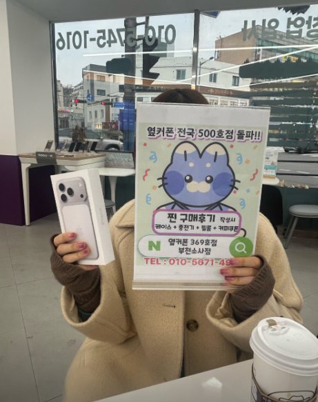부천소사점에서 아이폰17프로 구매완료!! 너무좋네여~