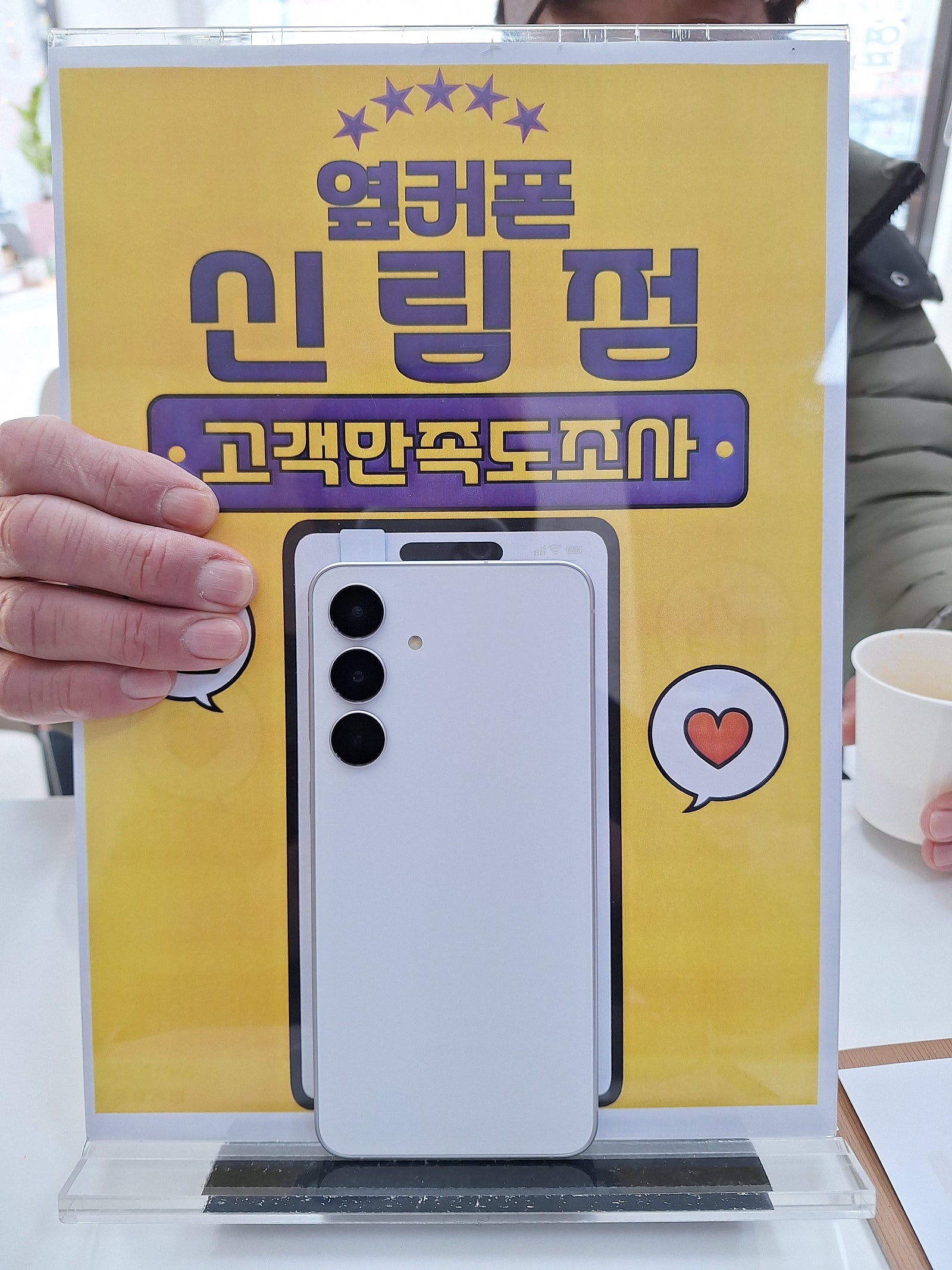신림점 솔직구매후기