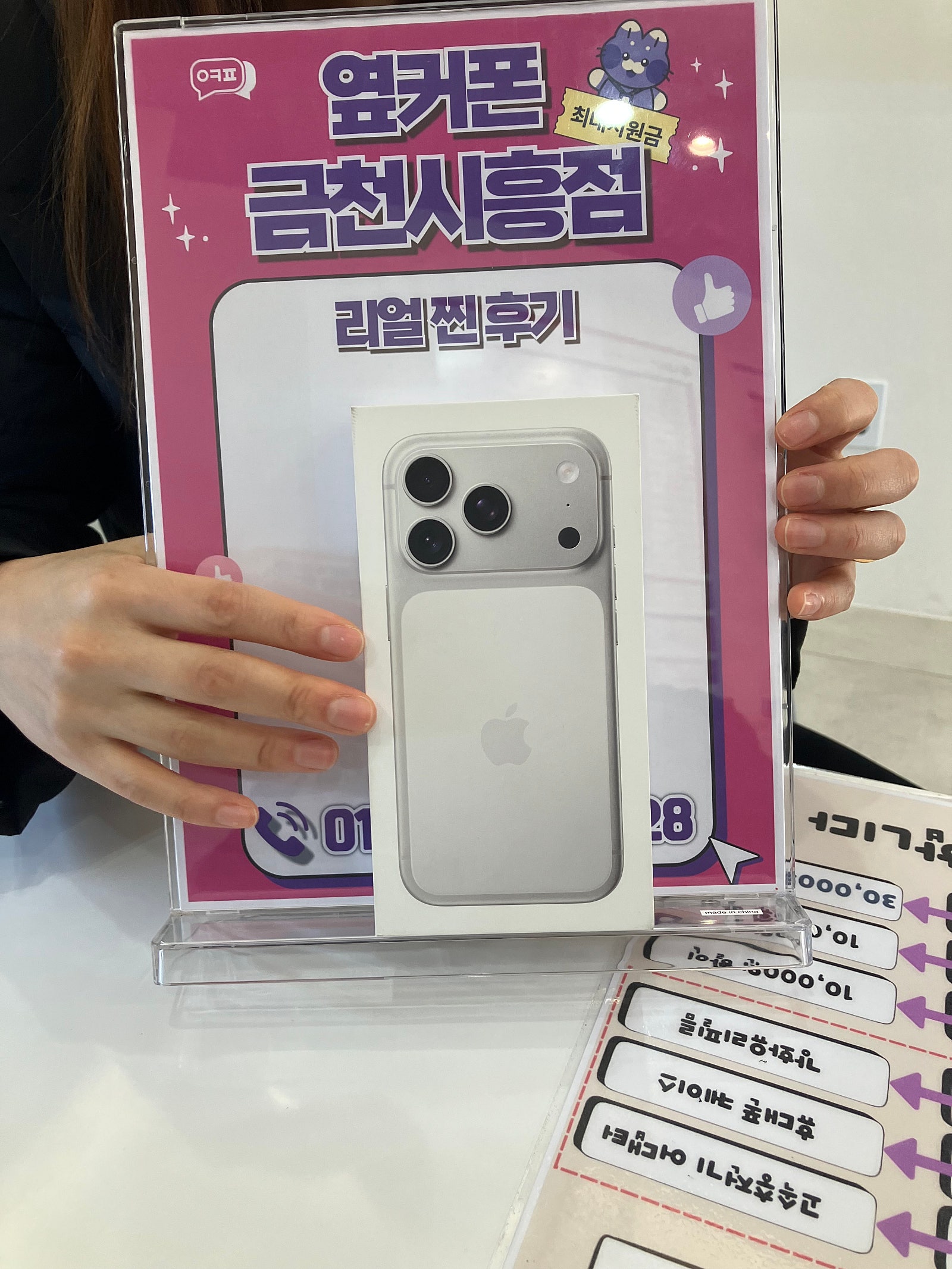 옆커폰 금천시흥점 정말 친절합니다