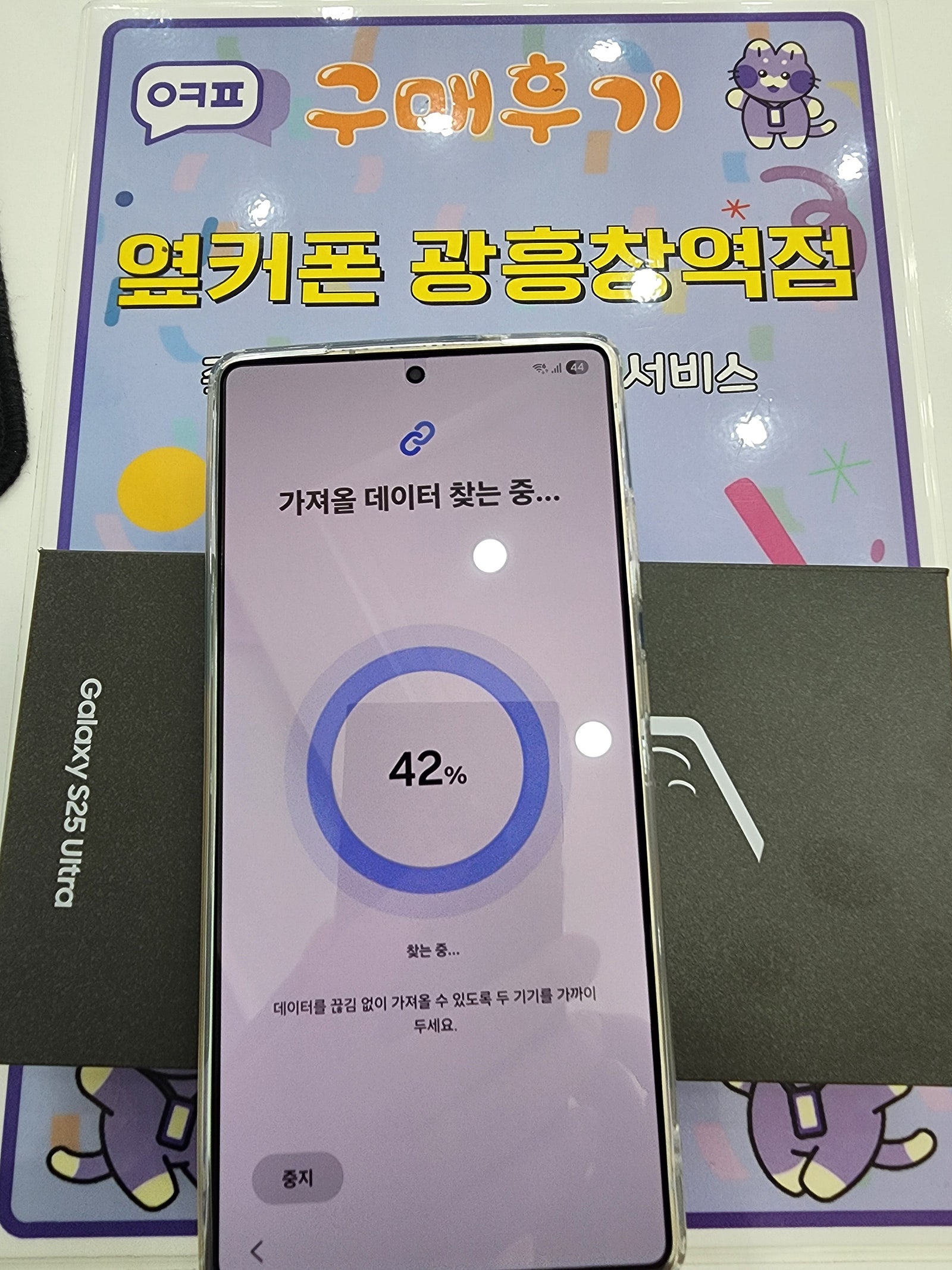광흥창점 후기 S25후기