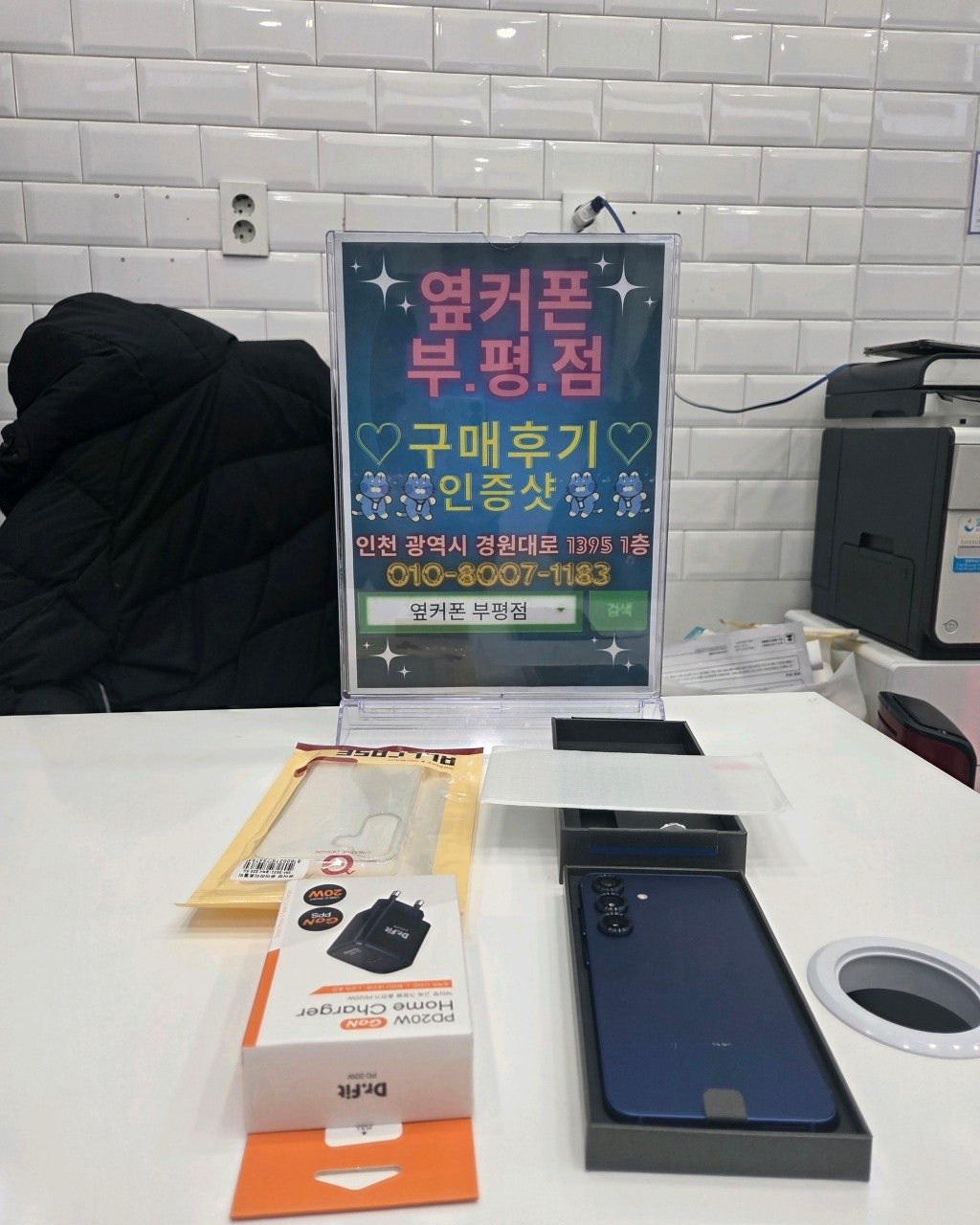 신뢰를 구매할 수 있는 곳