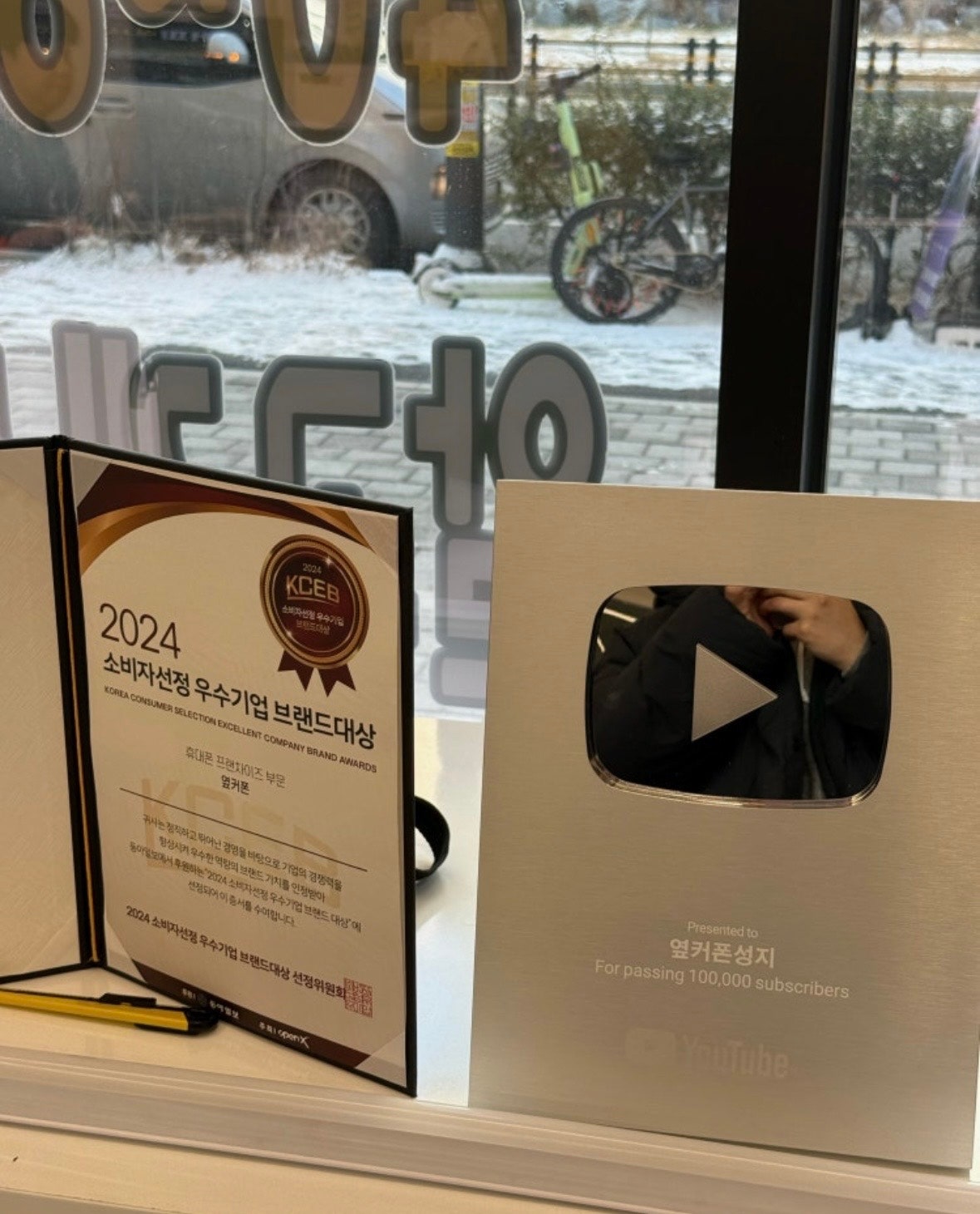 옆커폰 청주동남접에서 휴대폰 바꿨어요