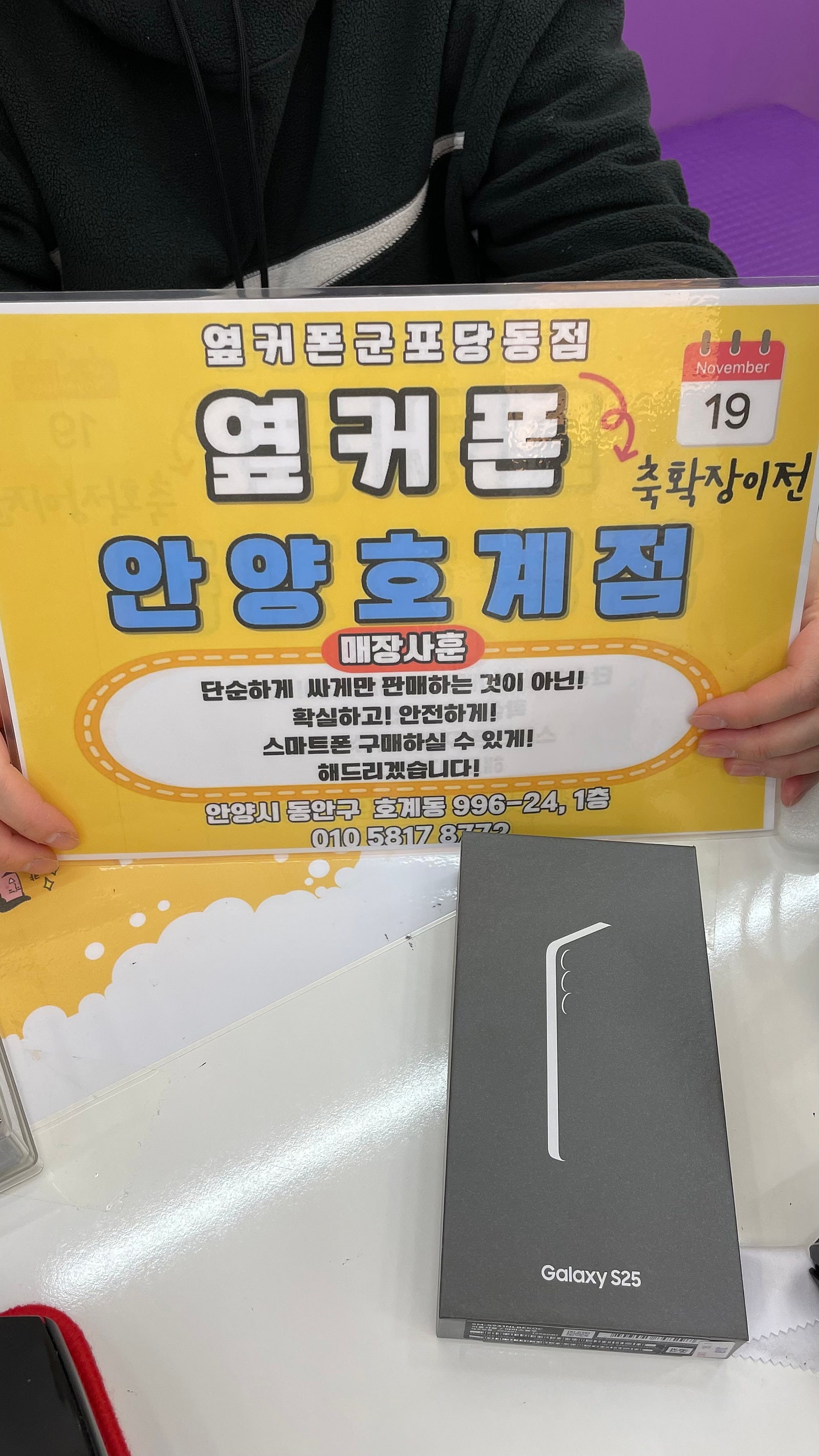 월요일 LG기변 s25