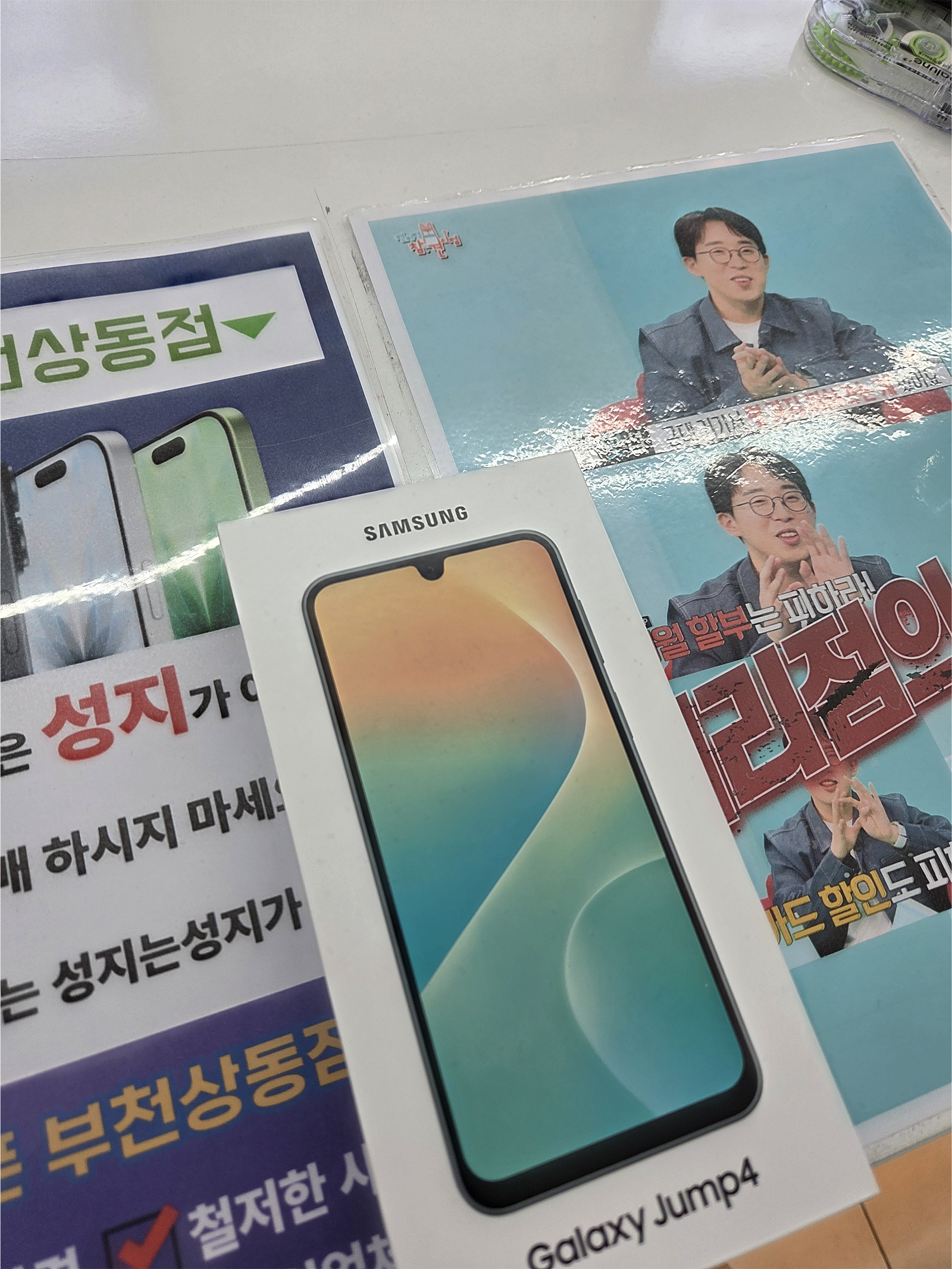 옆커폰 상동점 구매후기
