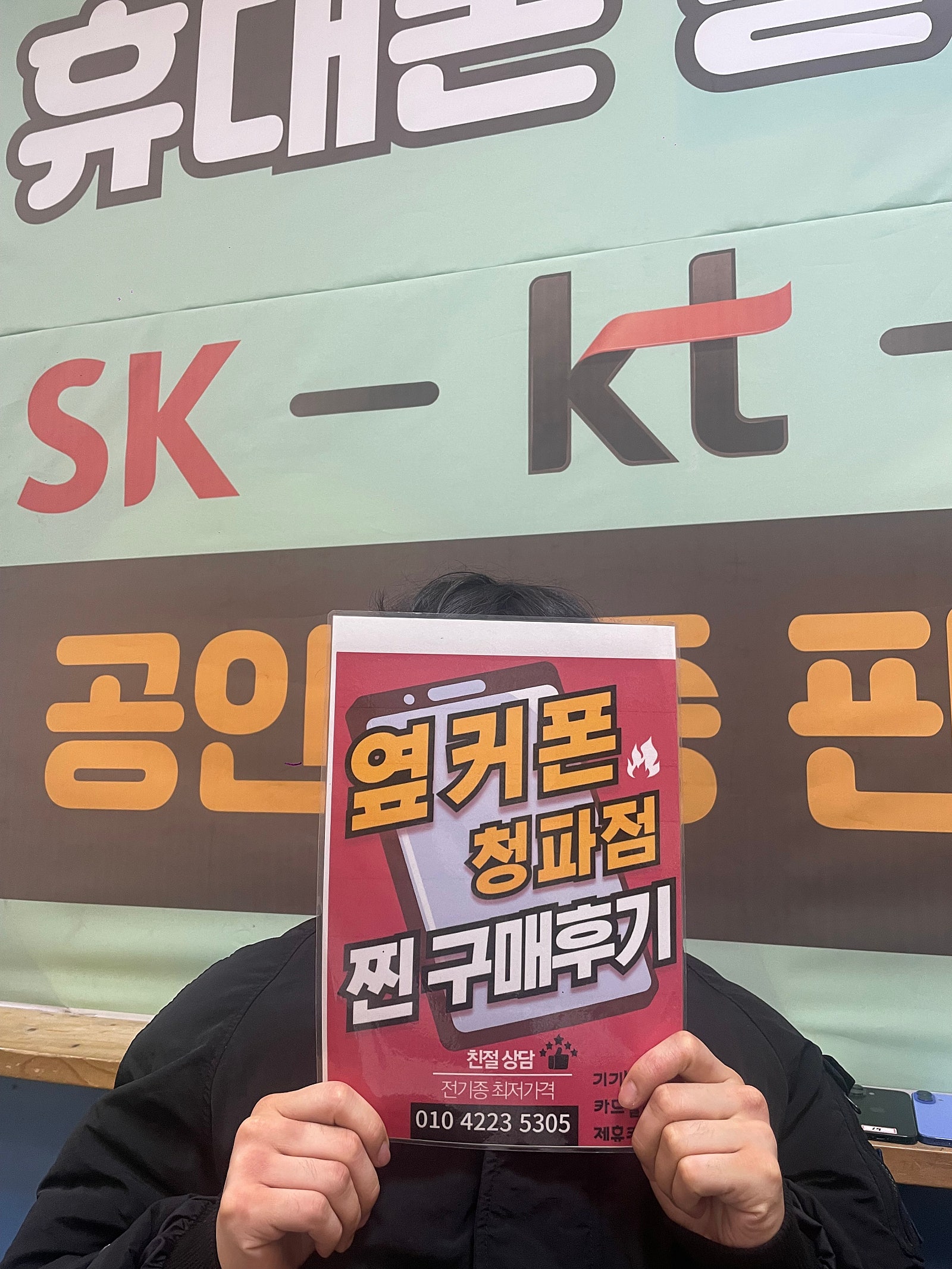 용산구 청파점 아이폰17후기
