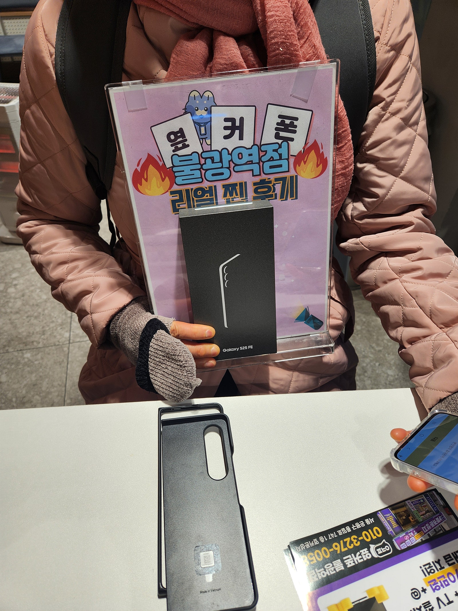 불광점에서 핸드폰 바꿨어요
