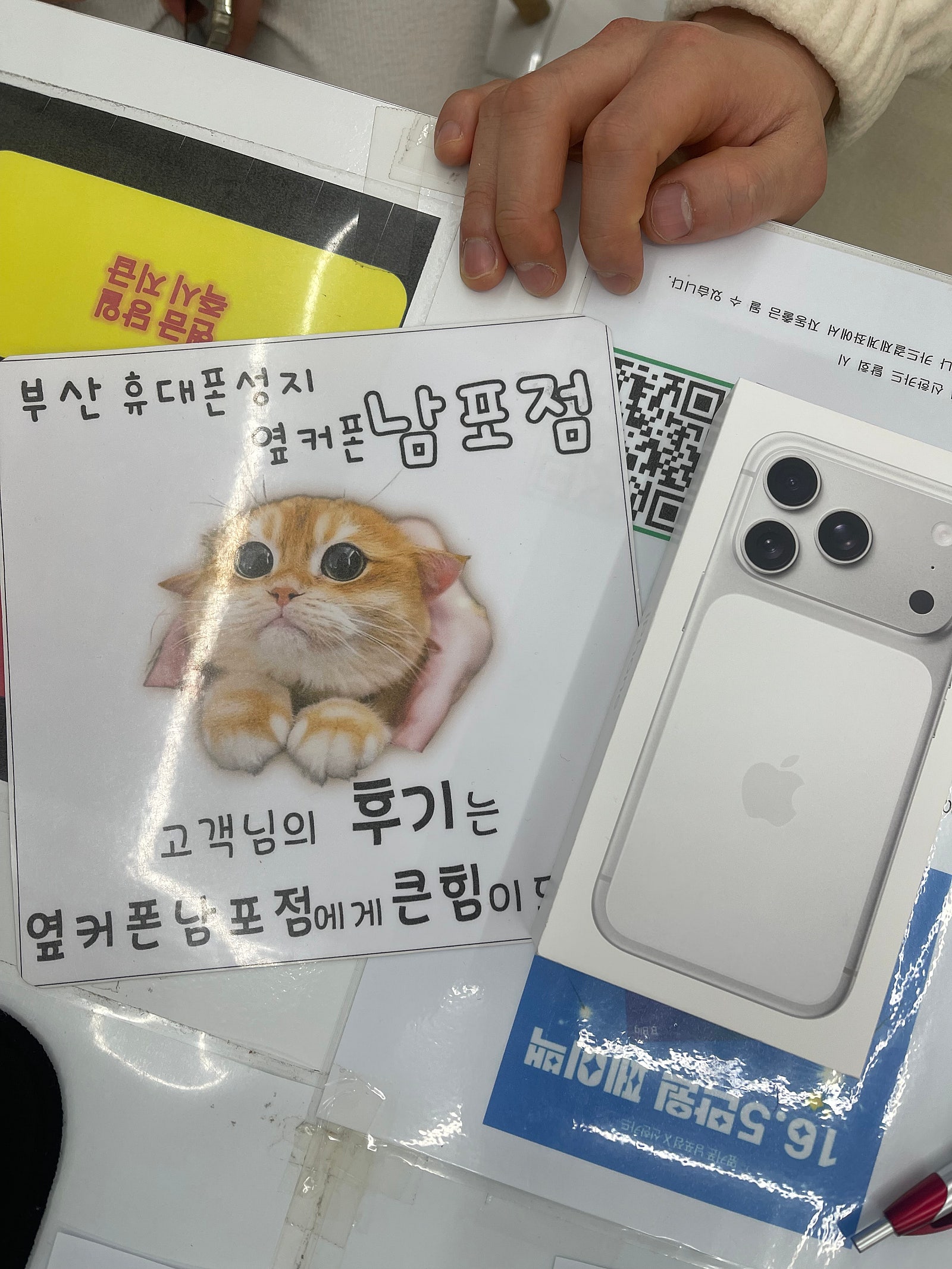 부산휴대폰성지 옆커폰남포점 아이폰17프로구매후기