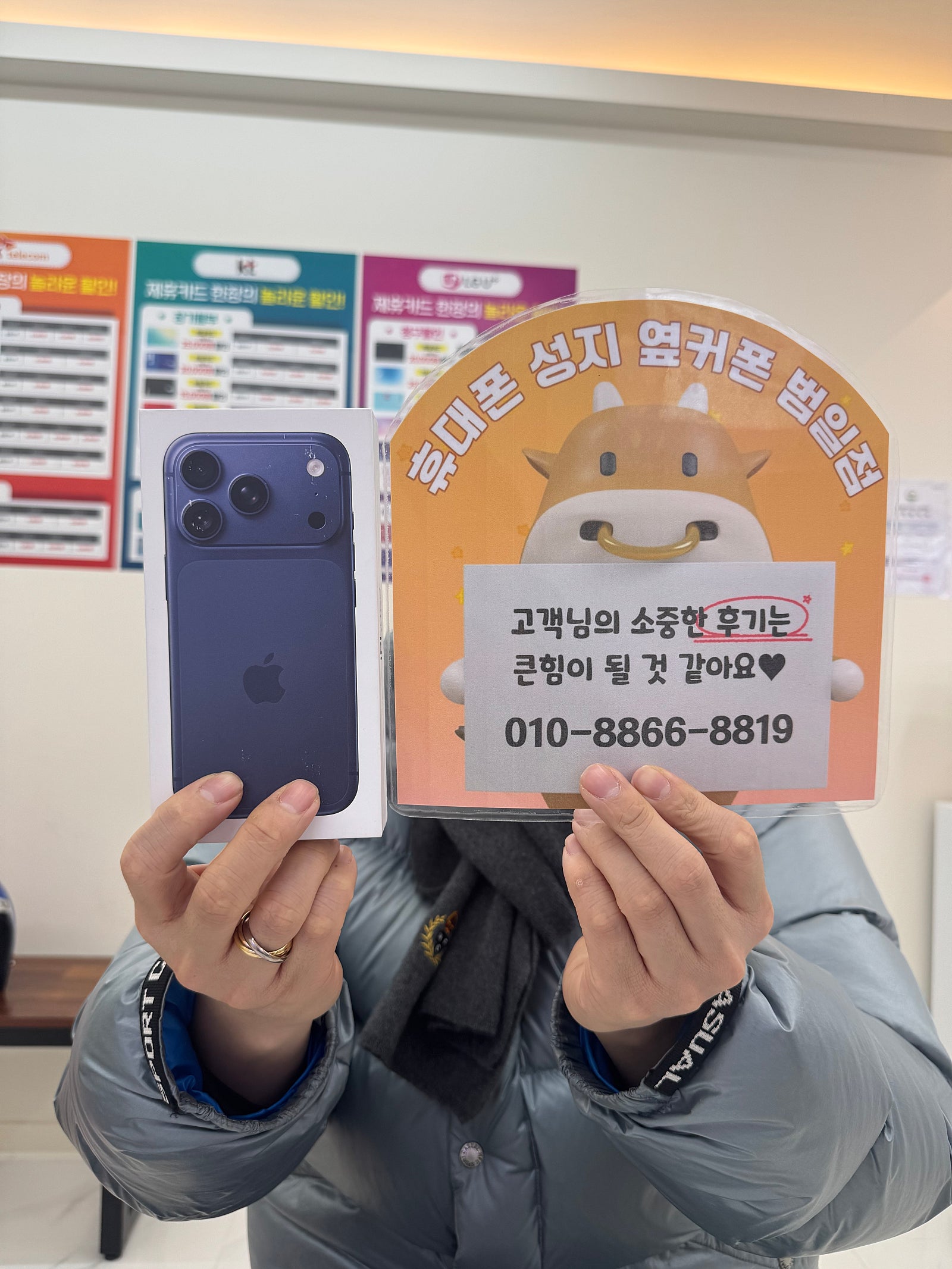 옆커폰범일점 추천해요
