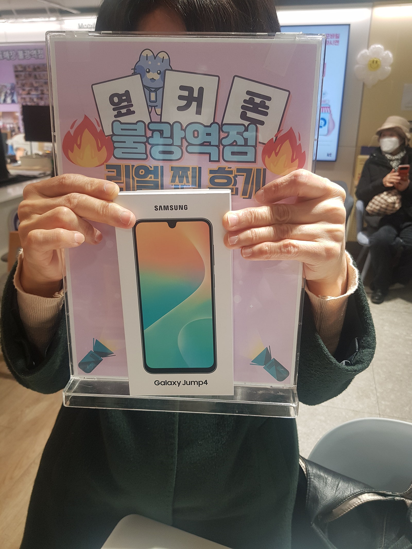 불광점 폰 삿어요