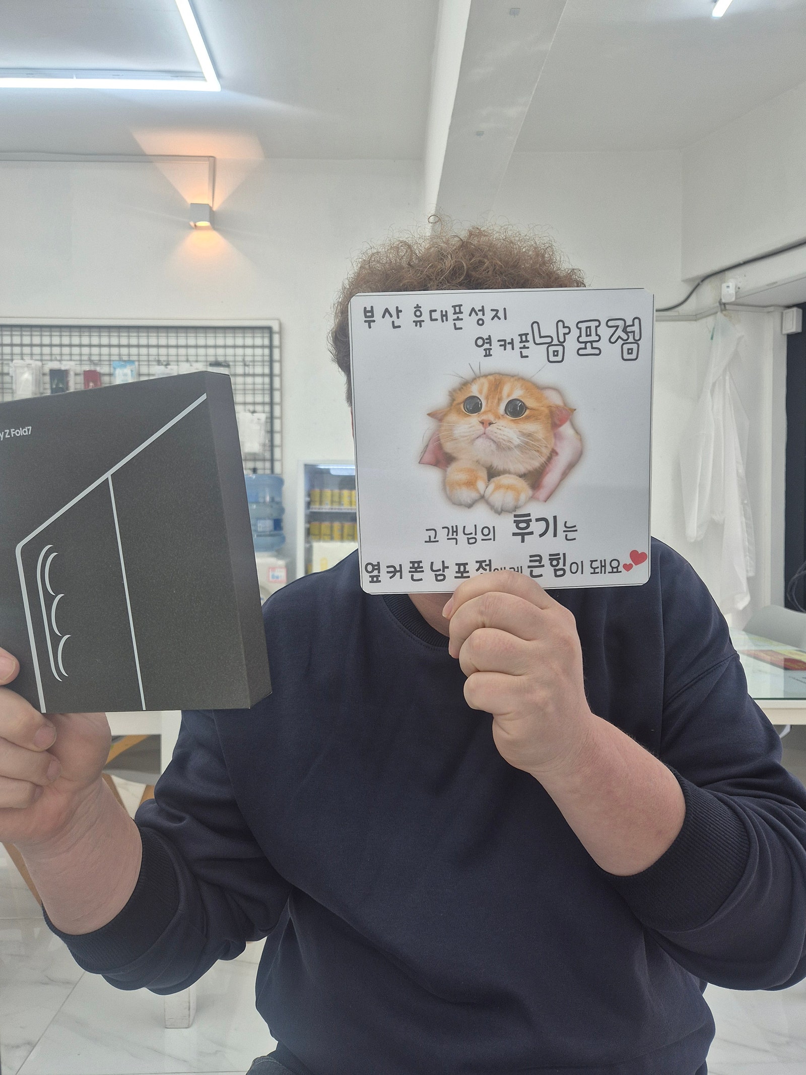 부산휴대폰성지 옆커폰남포점 폴드7후기