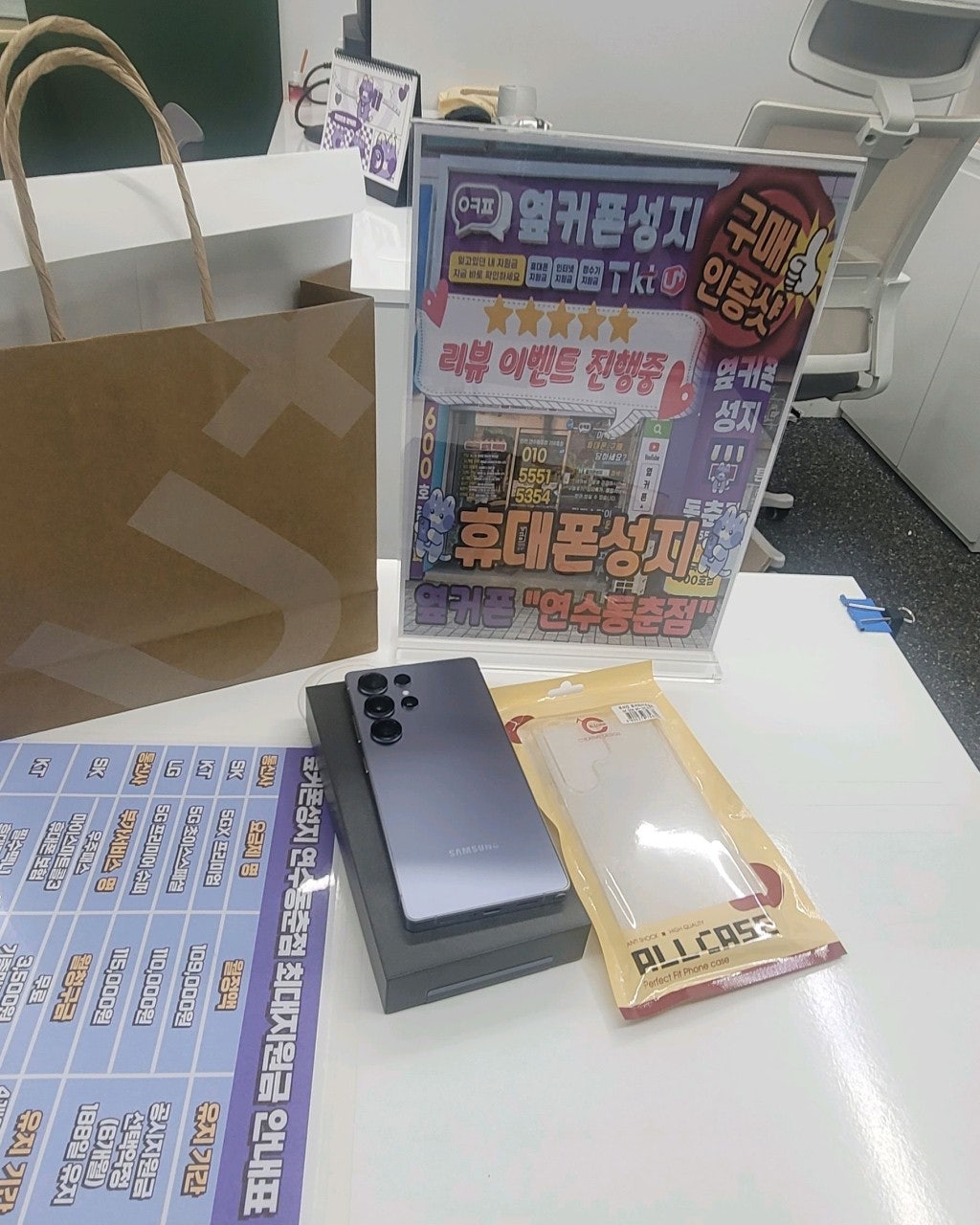S25울트라 막차탑승~