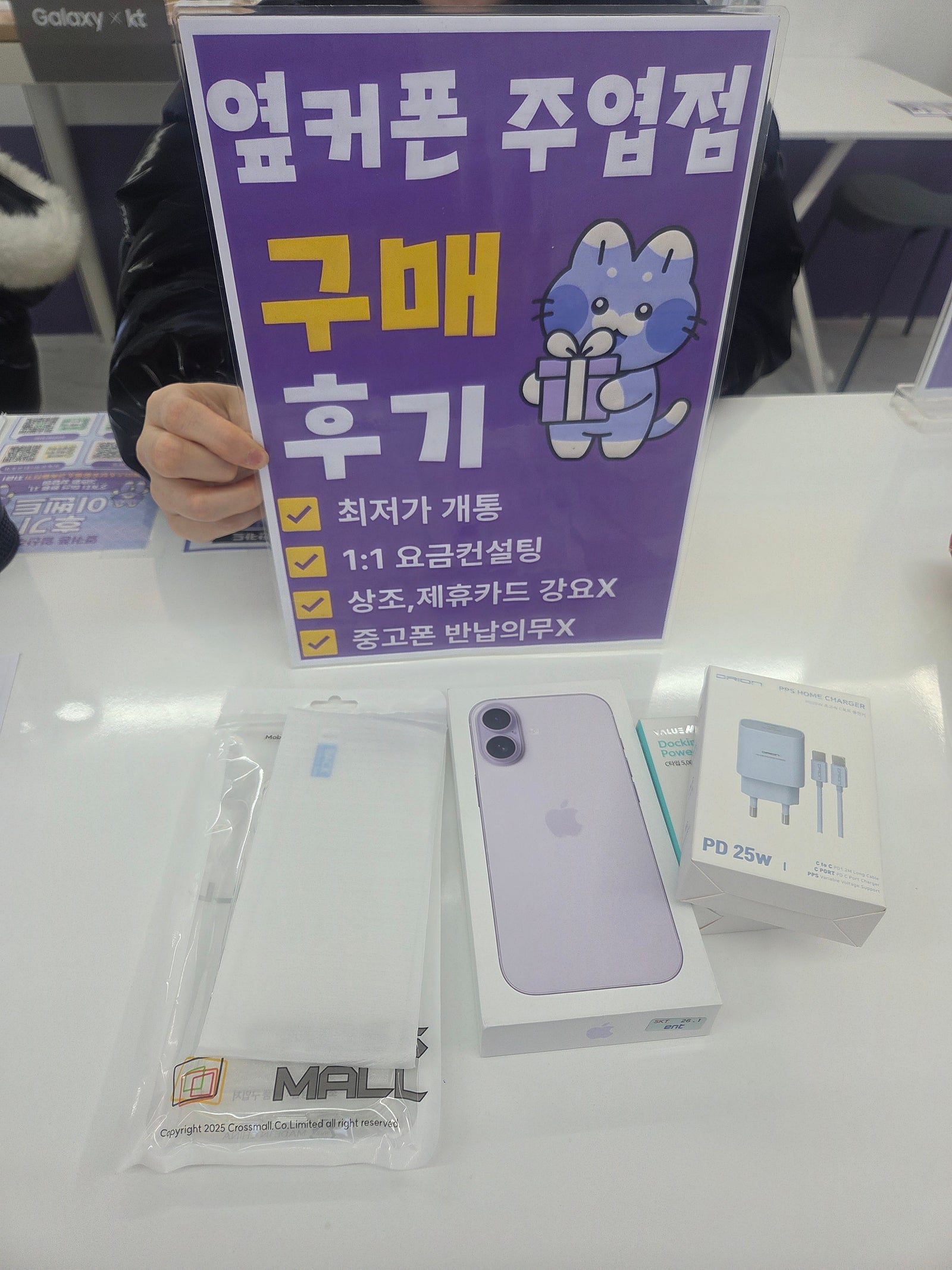 주엽점 아이폰개통했어요