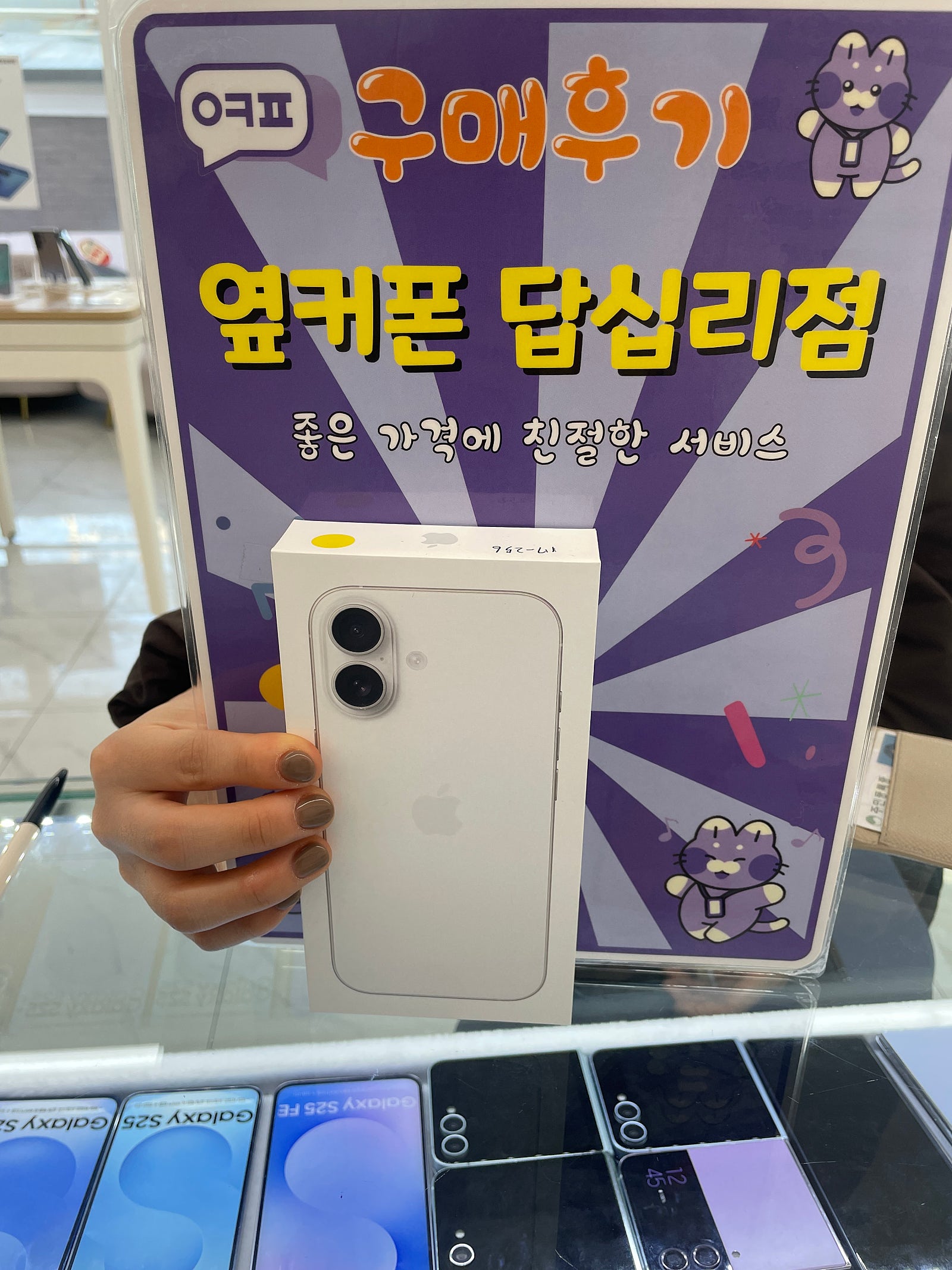 답십리점 아이폰 17 구매후기!!